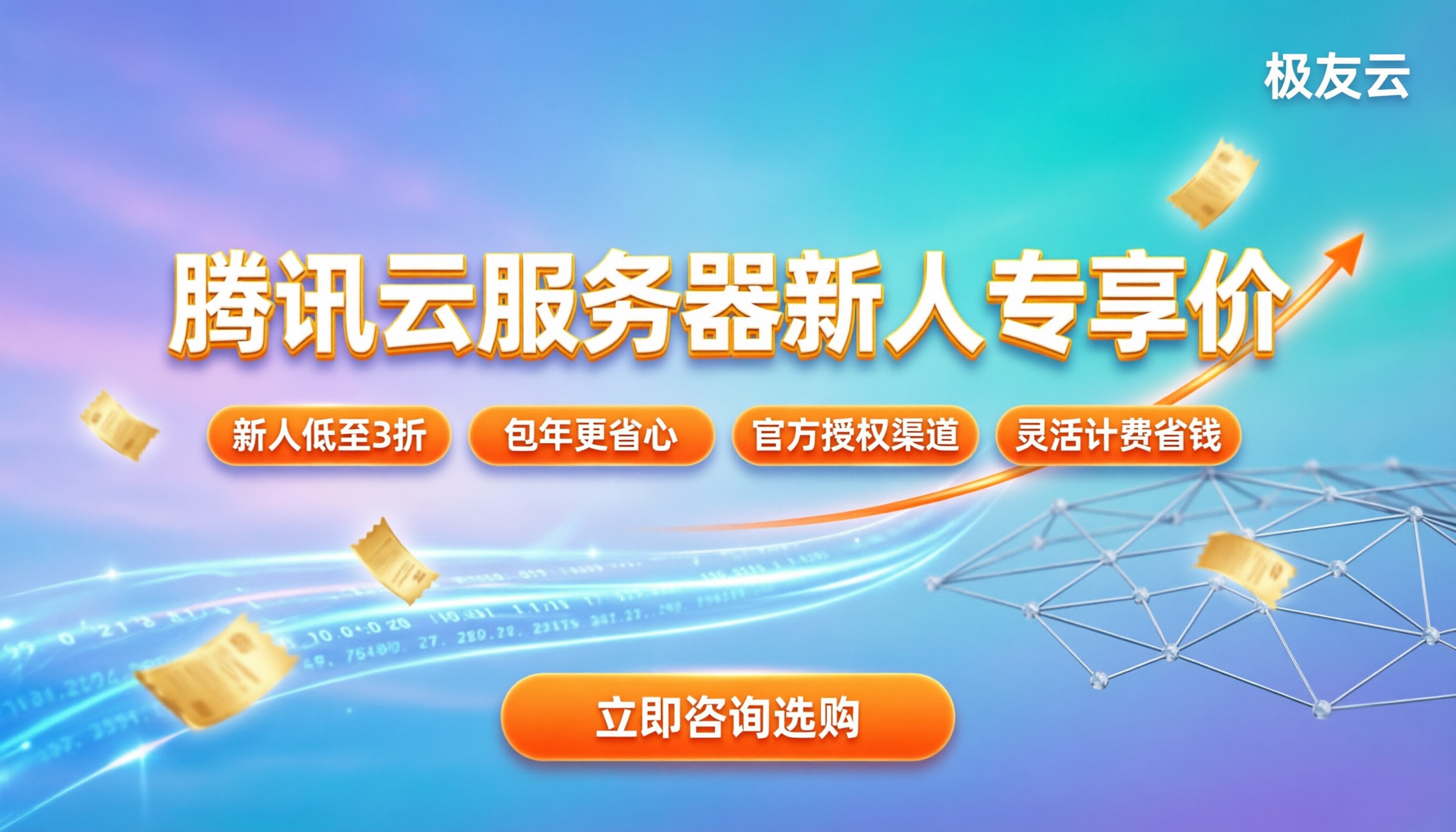 腾讯云服务器新人价格：最新配置多少钱怎么买最省？
