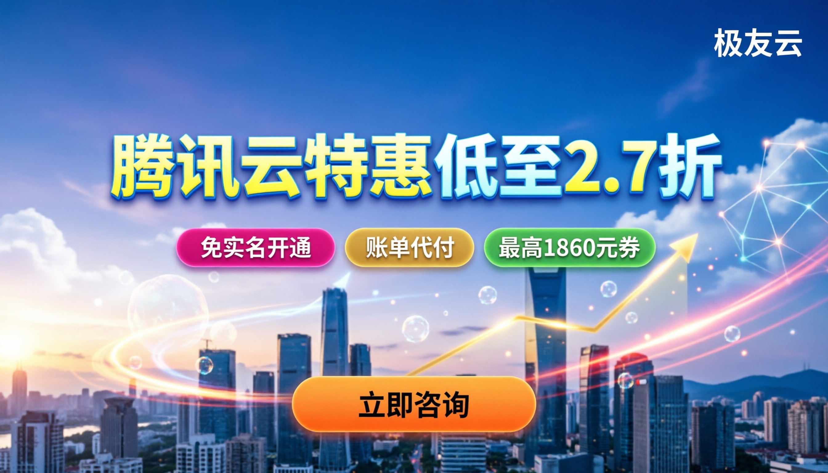 腾讯云服务器活动优惠:怎么买最划算