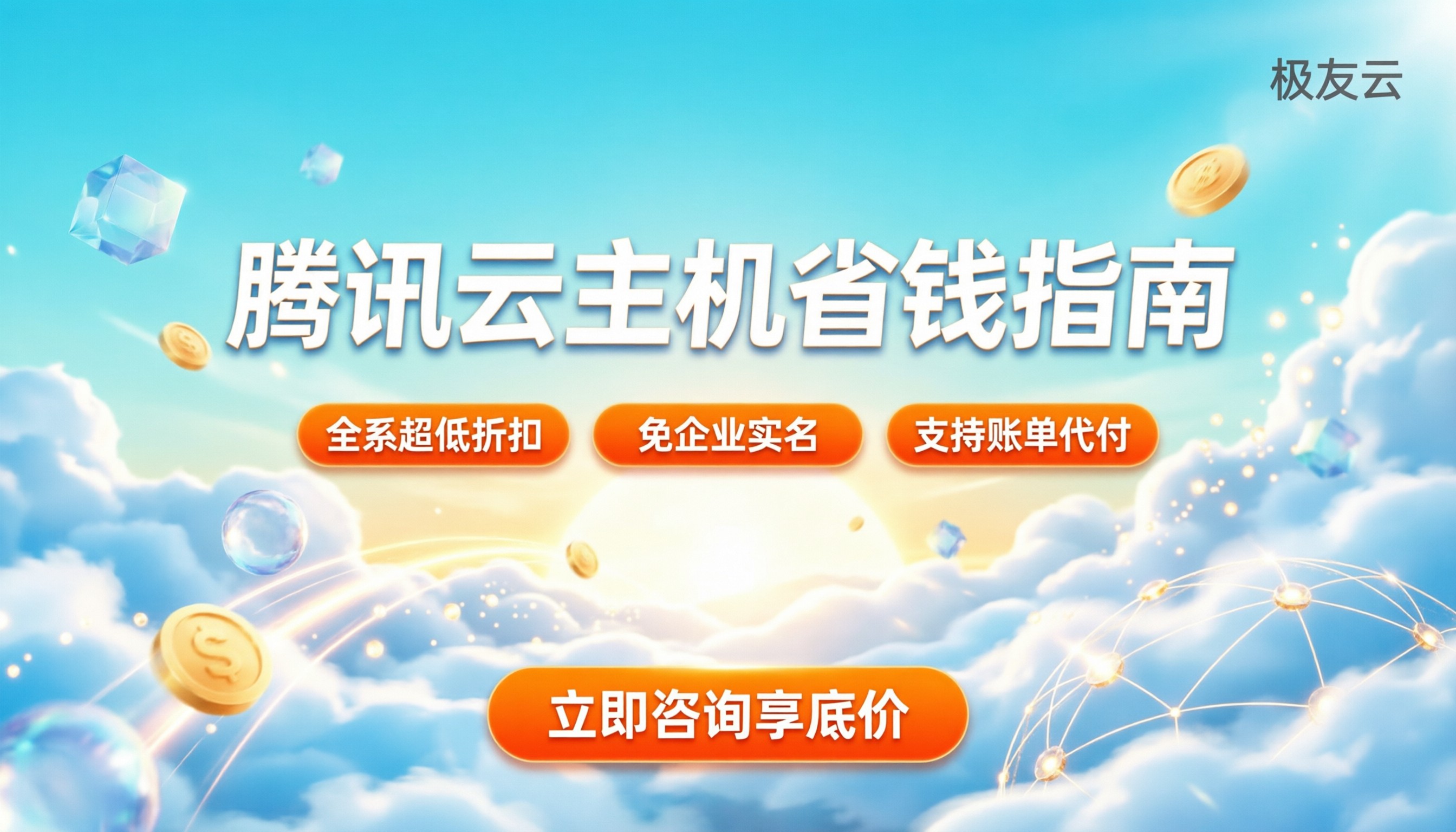 腾讯云服务器收费:怎么买最划算?