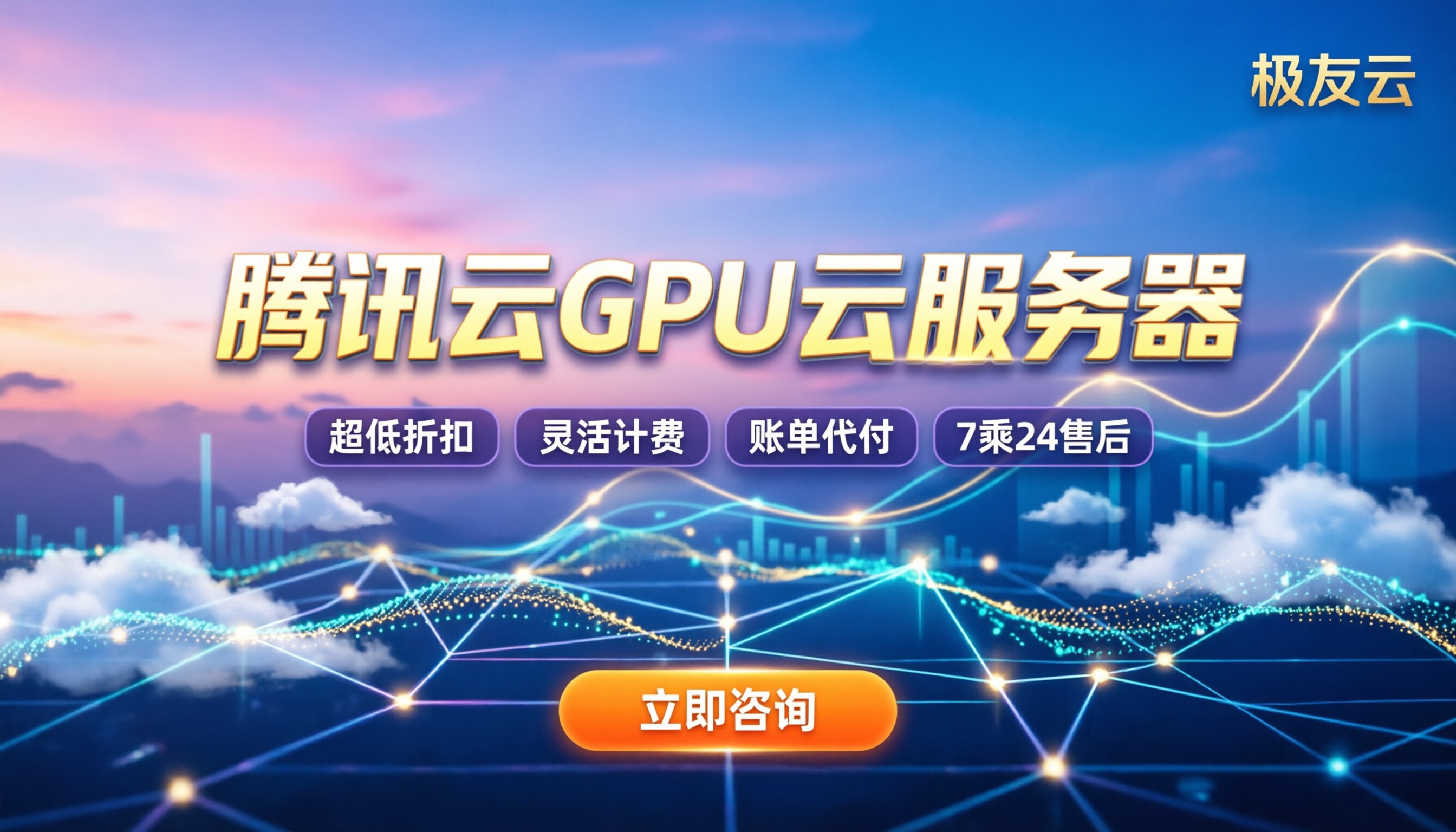 腾讯云GPU云服务器怎么租:最新购买流程与省钱攻略