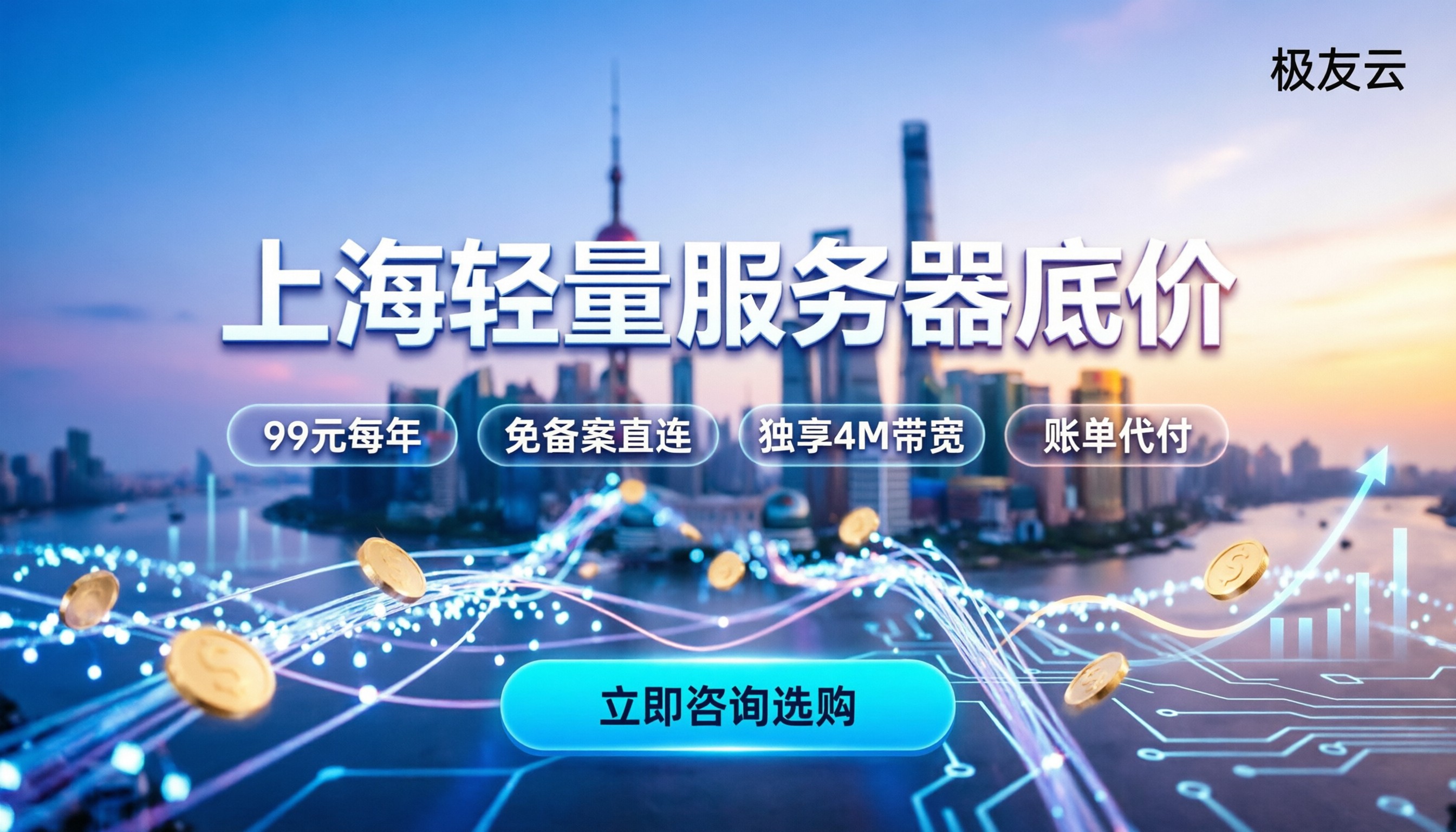上海腾讯云收费标准：轻量服务器到底多少钱？