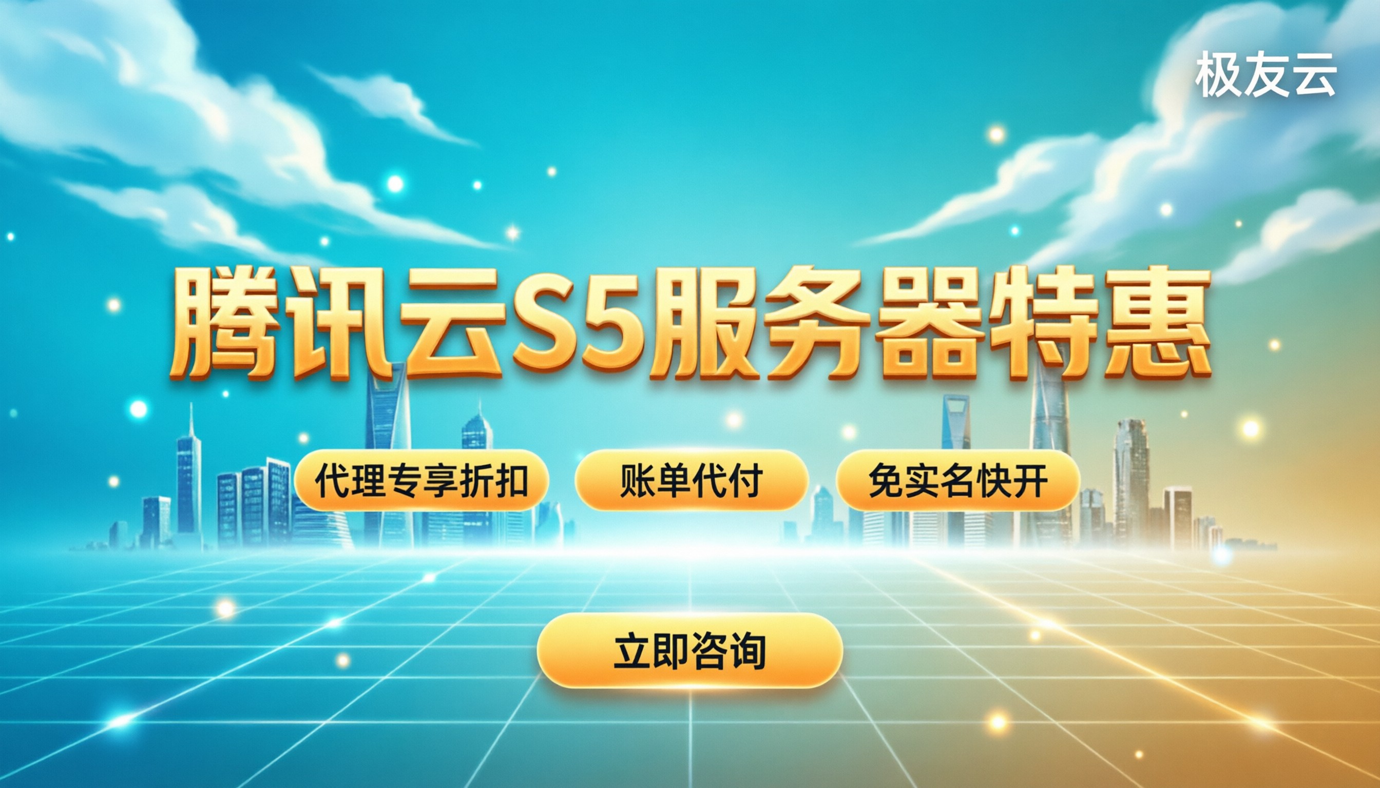 腾讯云S5服务器价格：今年怎么买最划算？