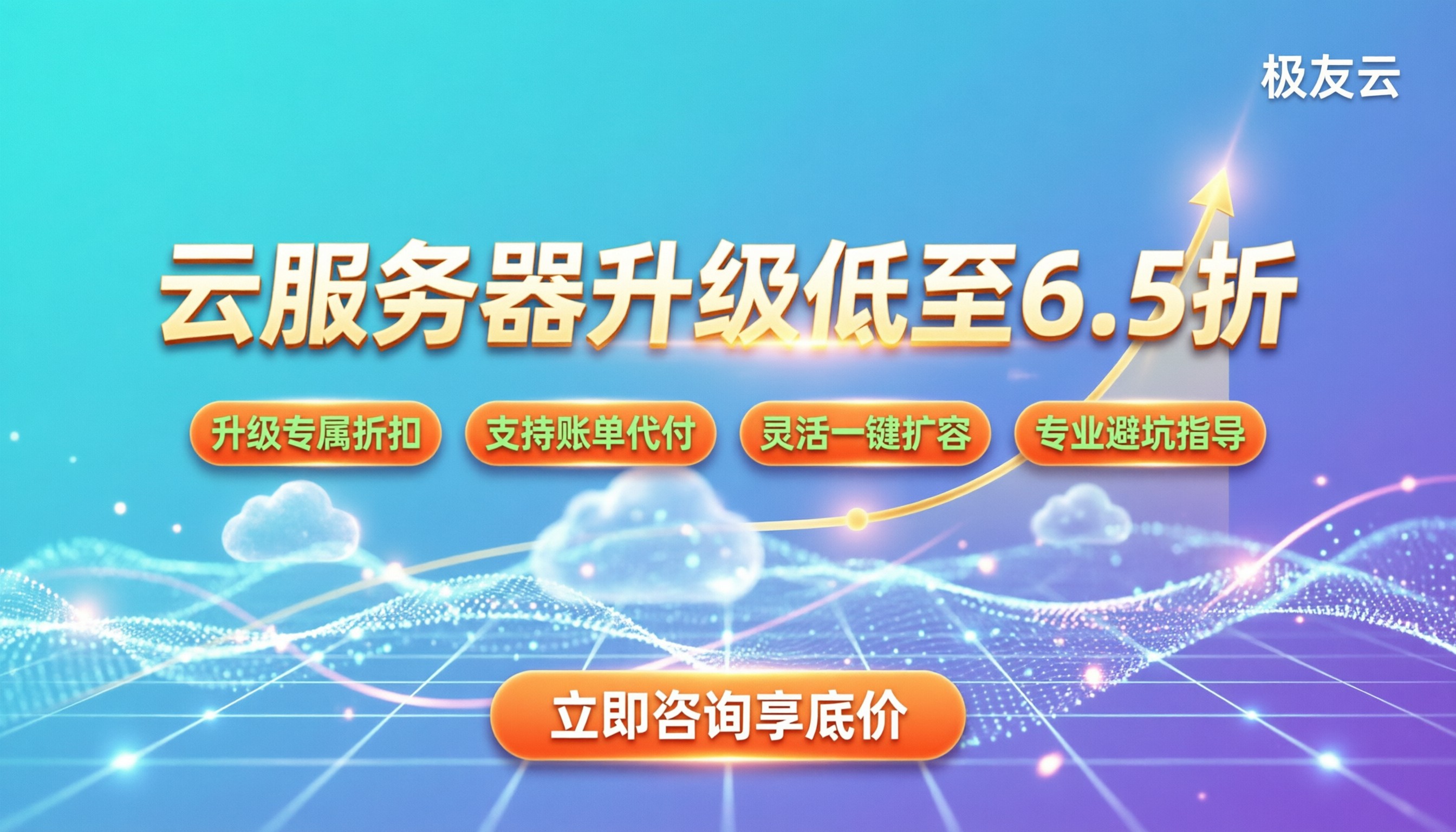 腾讯云服务器升级优惠:老用户怎么买最划算?