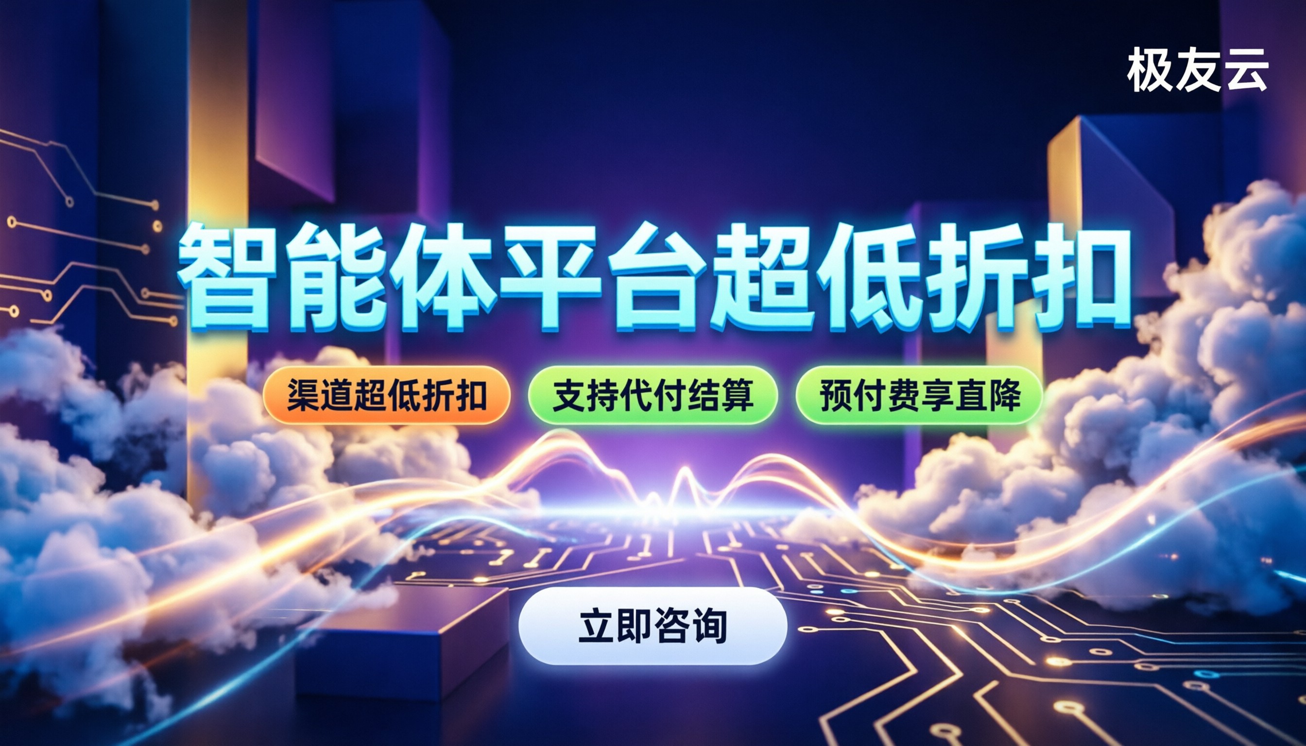 腾讯云智能体开发平台收费标准:最新定价与折扣