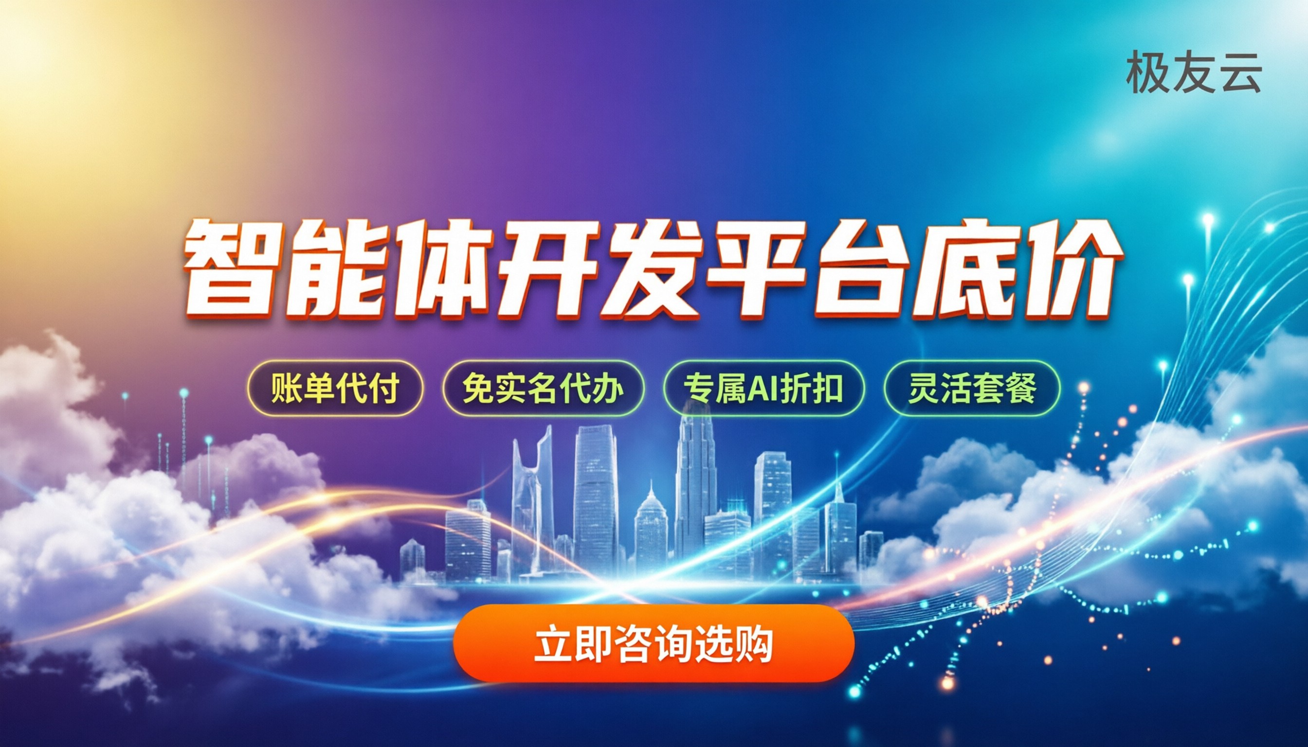 腾讯云智能体开发平台价格多少：最新套餐与模型计费详解