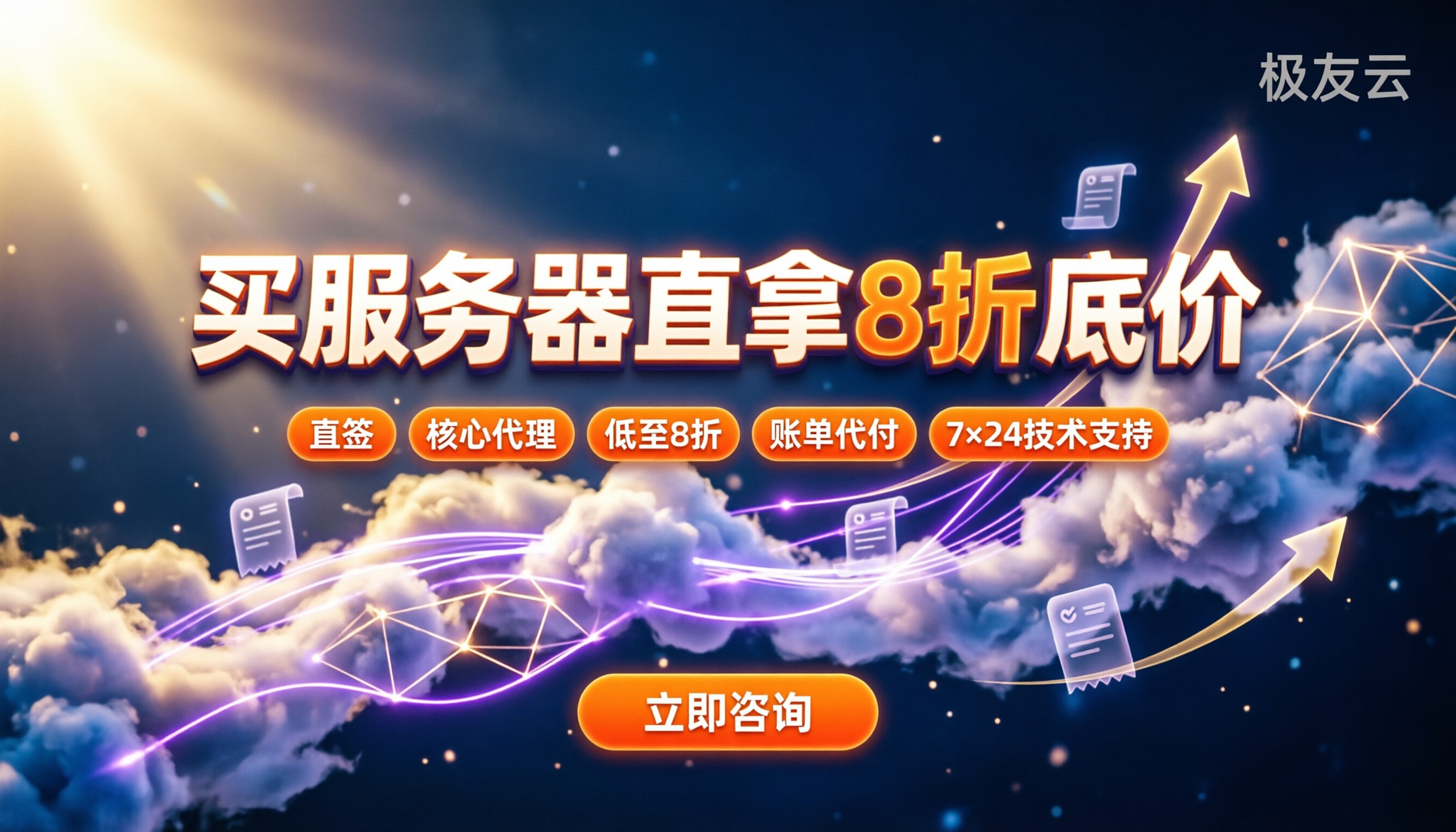 腾讯云最高级别代理商:买服务器怎么拿低折扣