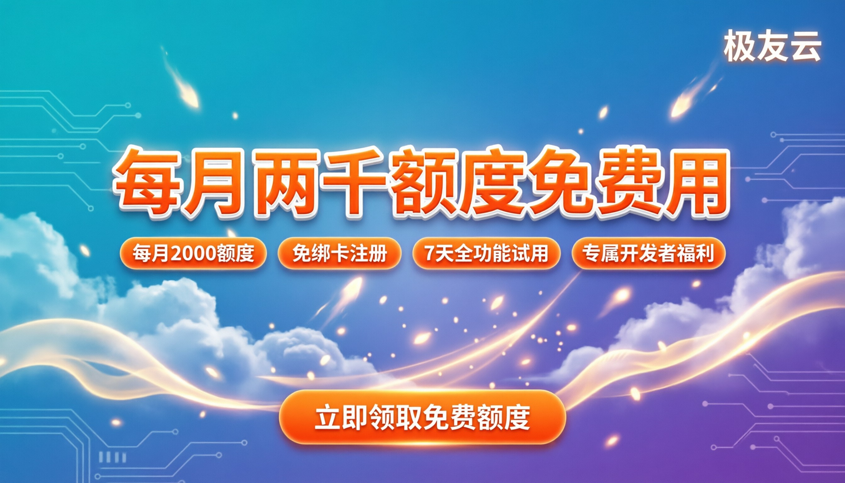 腾讯云代码助手免费额度:每月能跑多少次任务