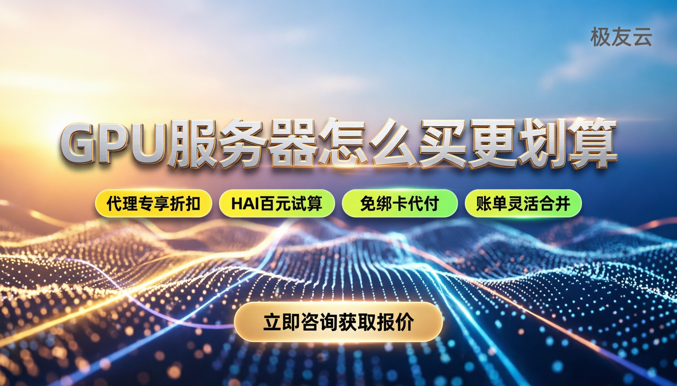 腾讯云gpu服务器收费标准:按量/包月怎么买更划算?