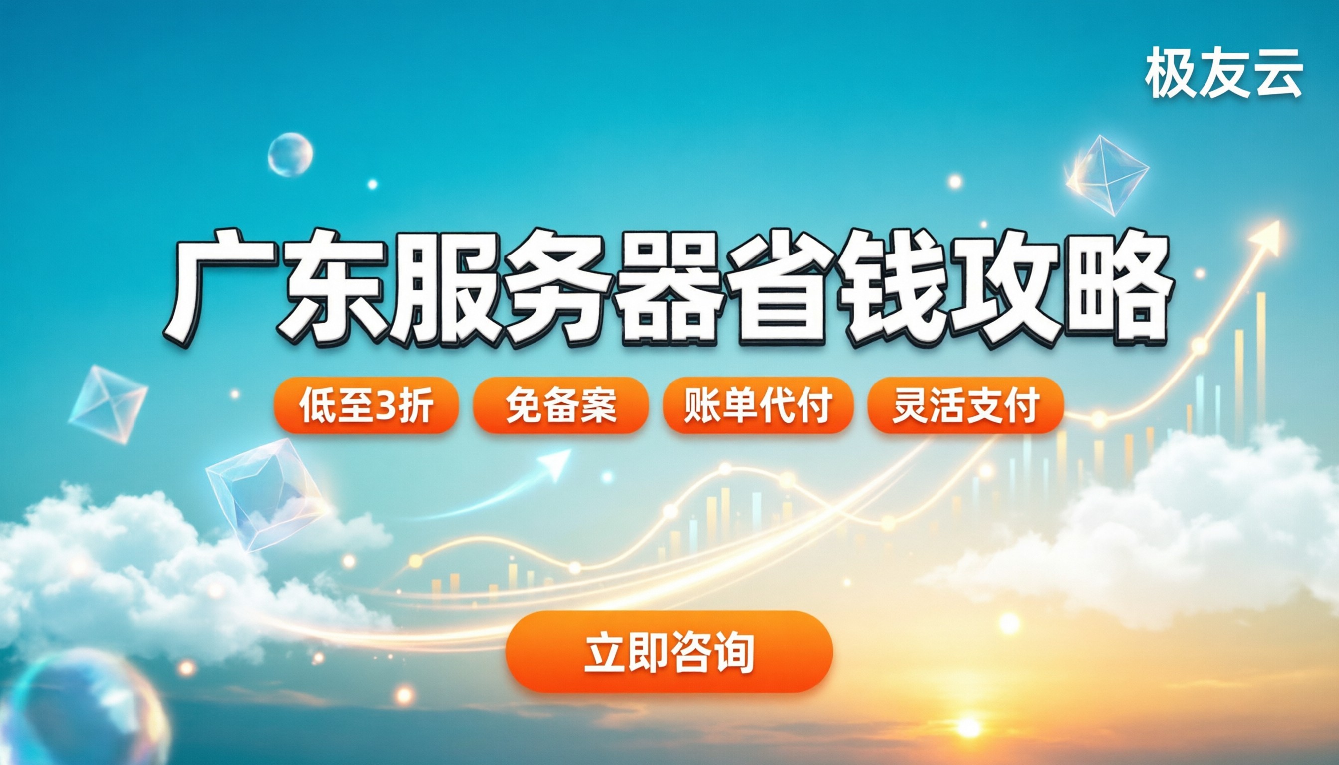 广东腾讯云价格表:今年买服务器怎么最省钱?