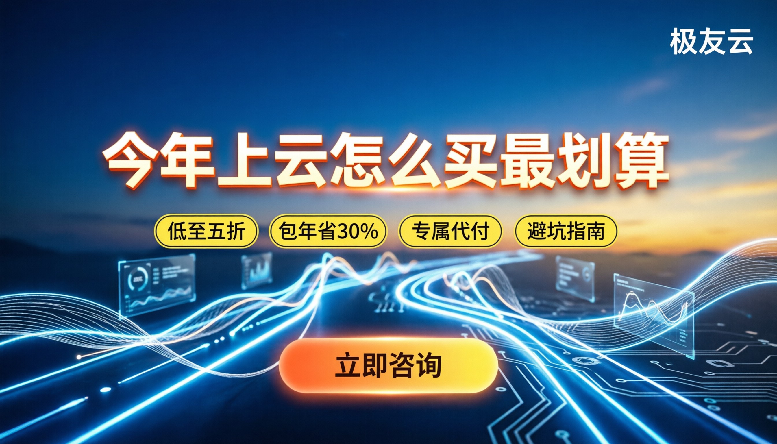 天津腾讯云代理哪家好:今年怎么买最划算