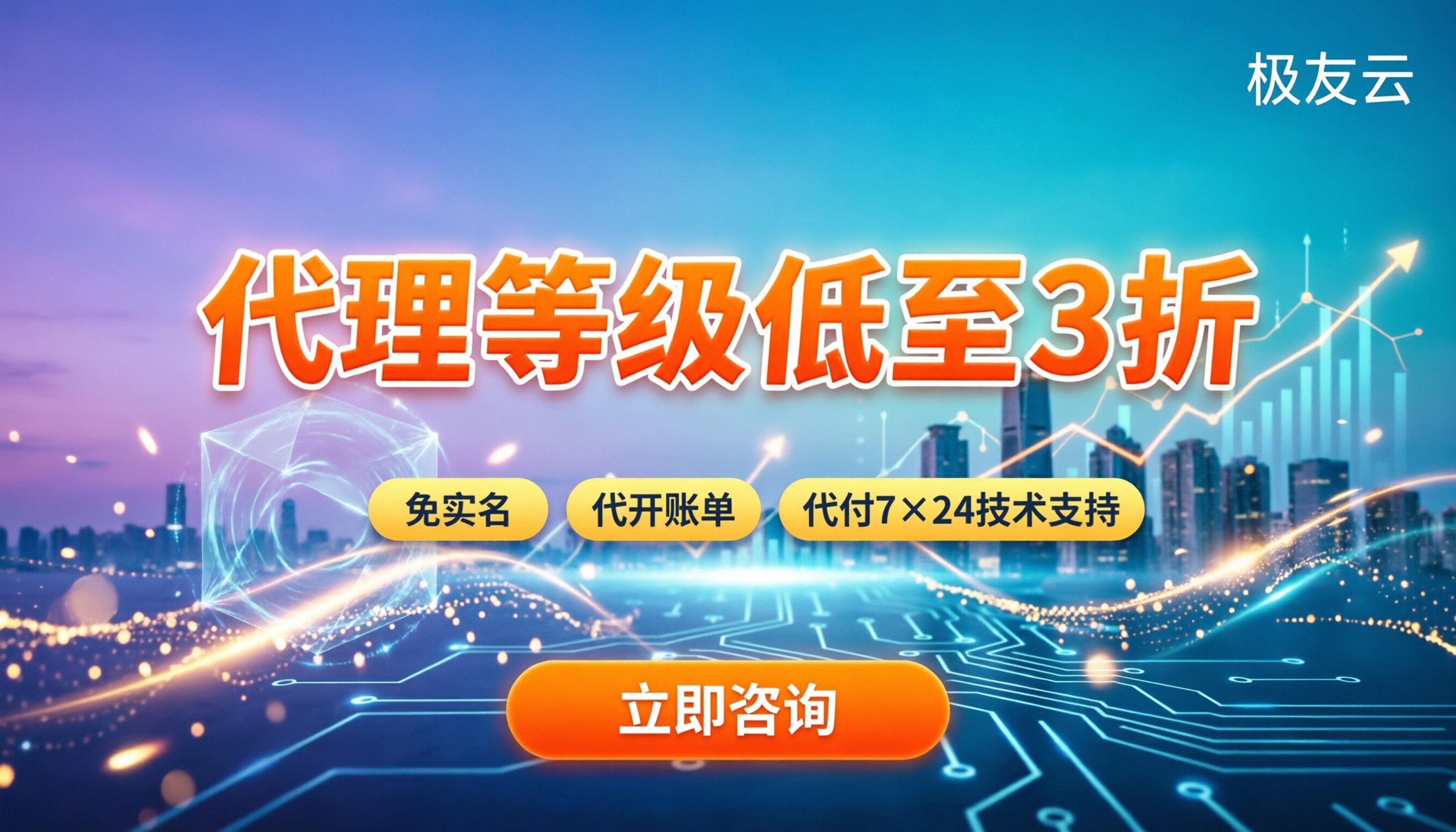 腾讯云渠道代理等级：怎么划分？买服务器怎么省钱？