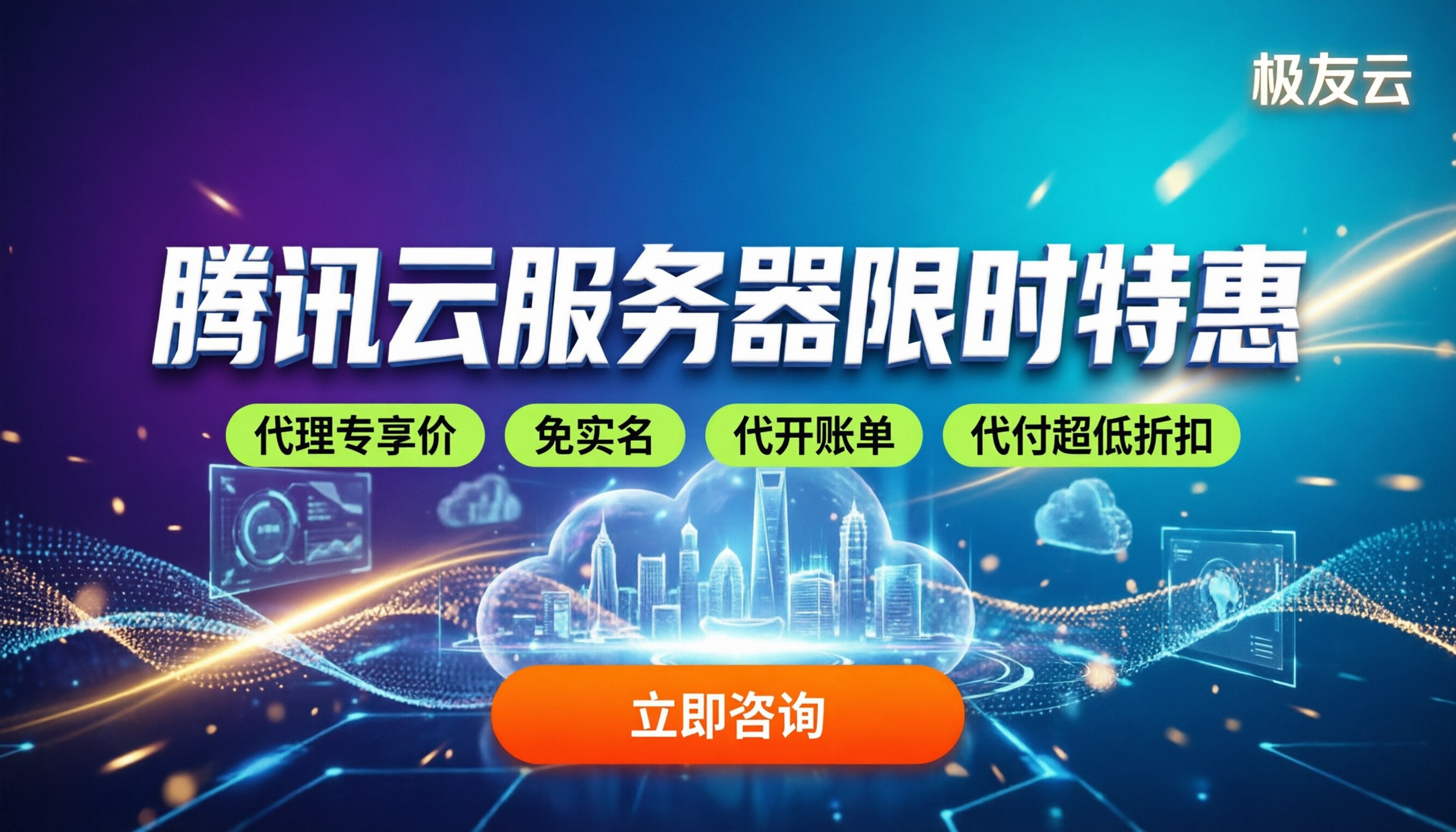 腾讯云服务器费用标准:怎么买最划算|近期折扣解析