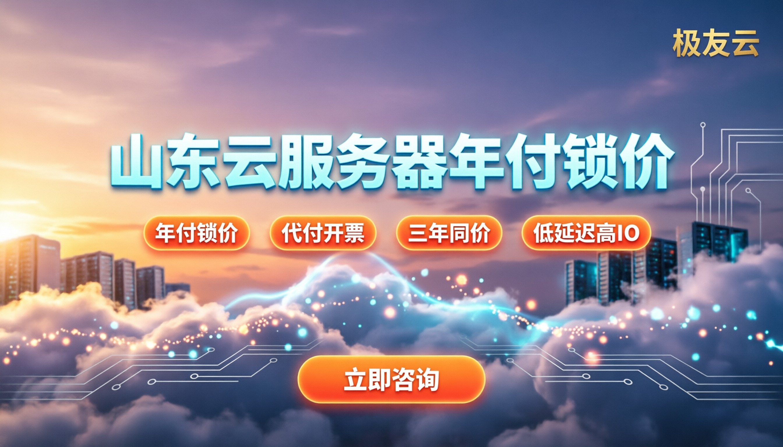 山东腾讯云服务器费用:今年怎么买最划算?