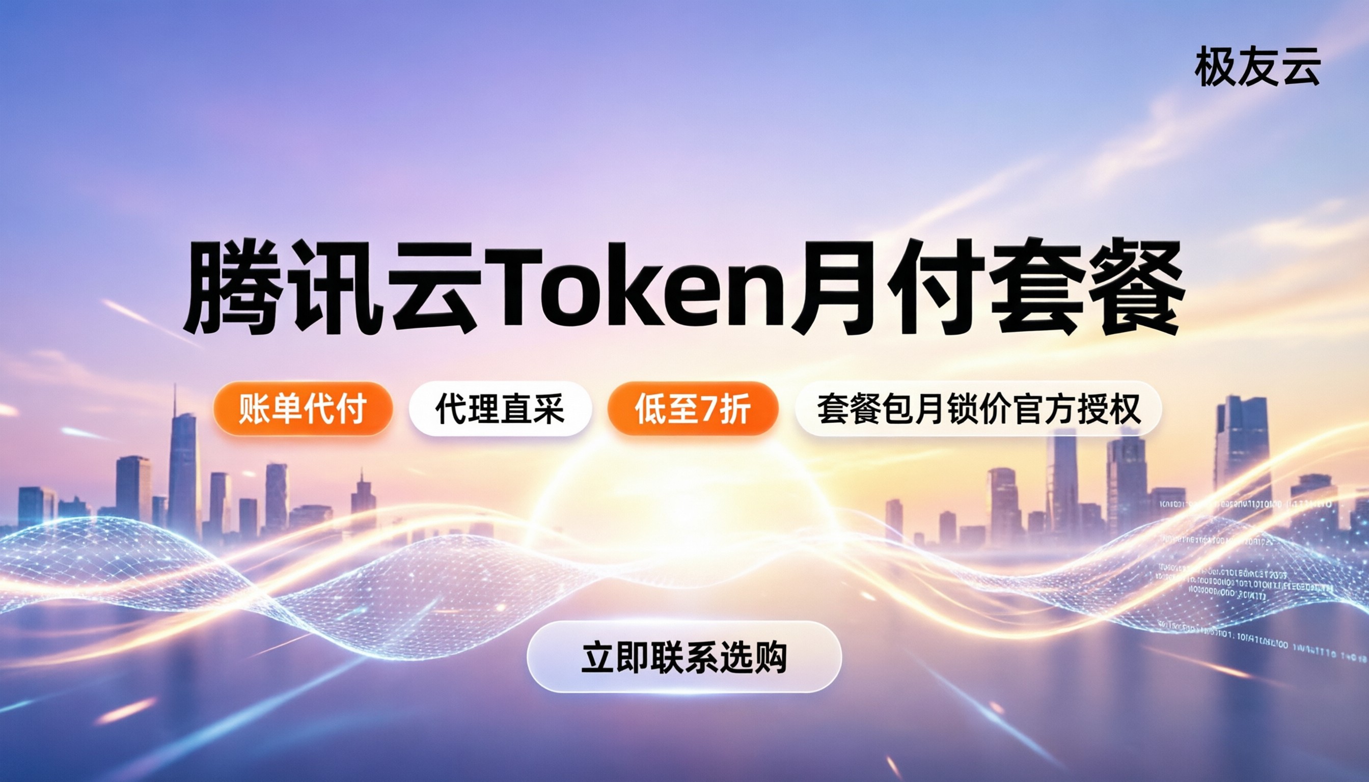 腾讯云token多少钱一个月:轻享与进阶套餐怎么选?