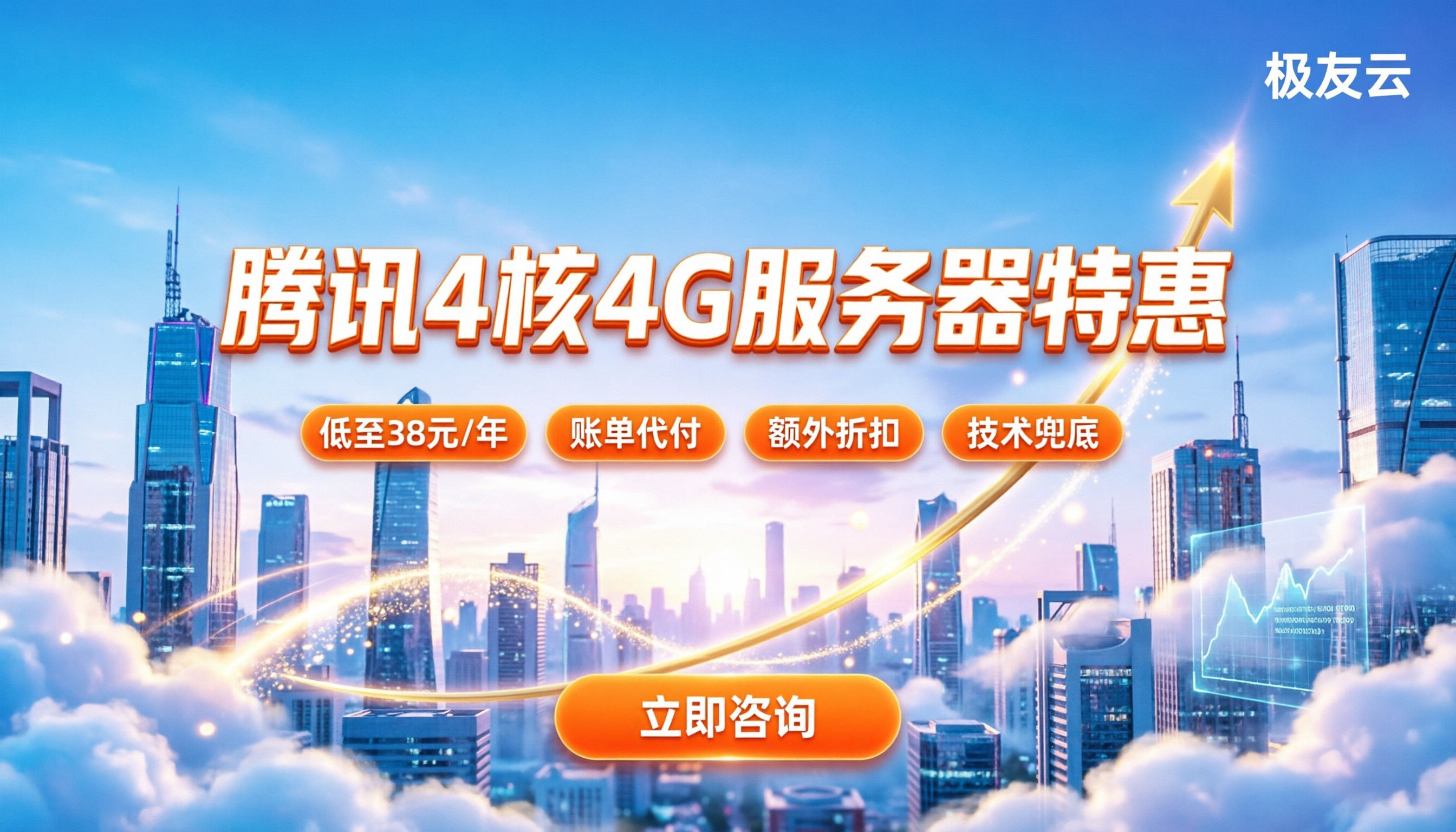 腾讯云服务器4核4g服务器价格:今年怎么买最划算