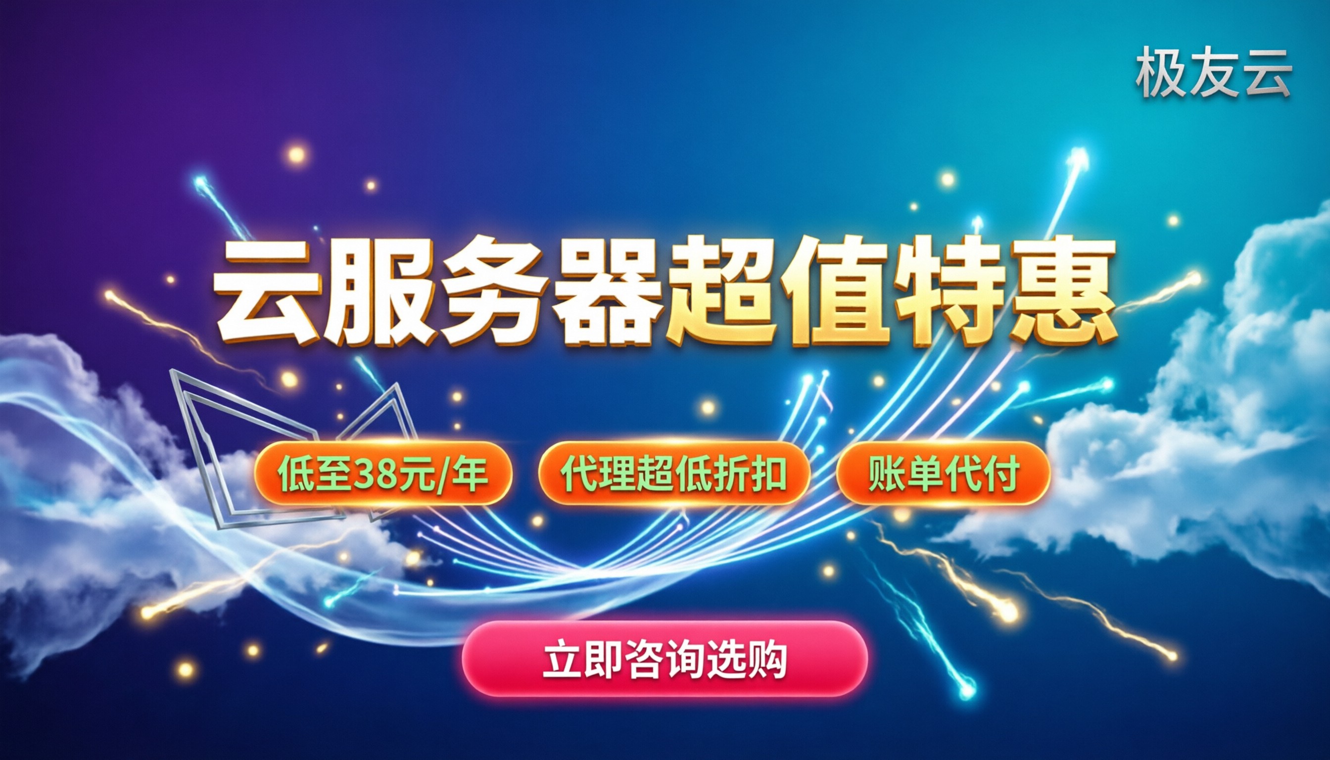 阿里腾讯云服务器价格:今年怎么买更划算