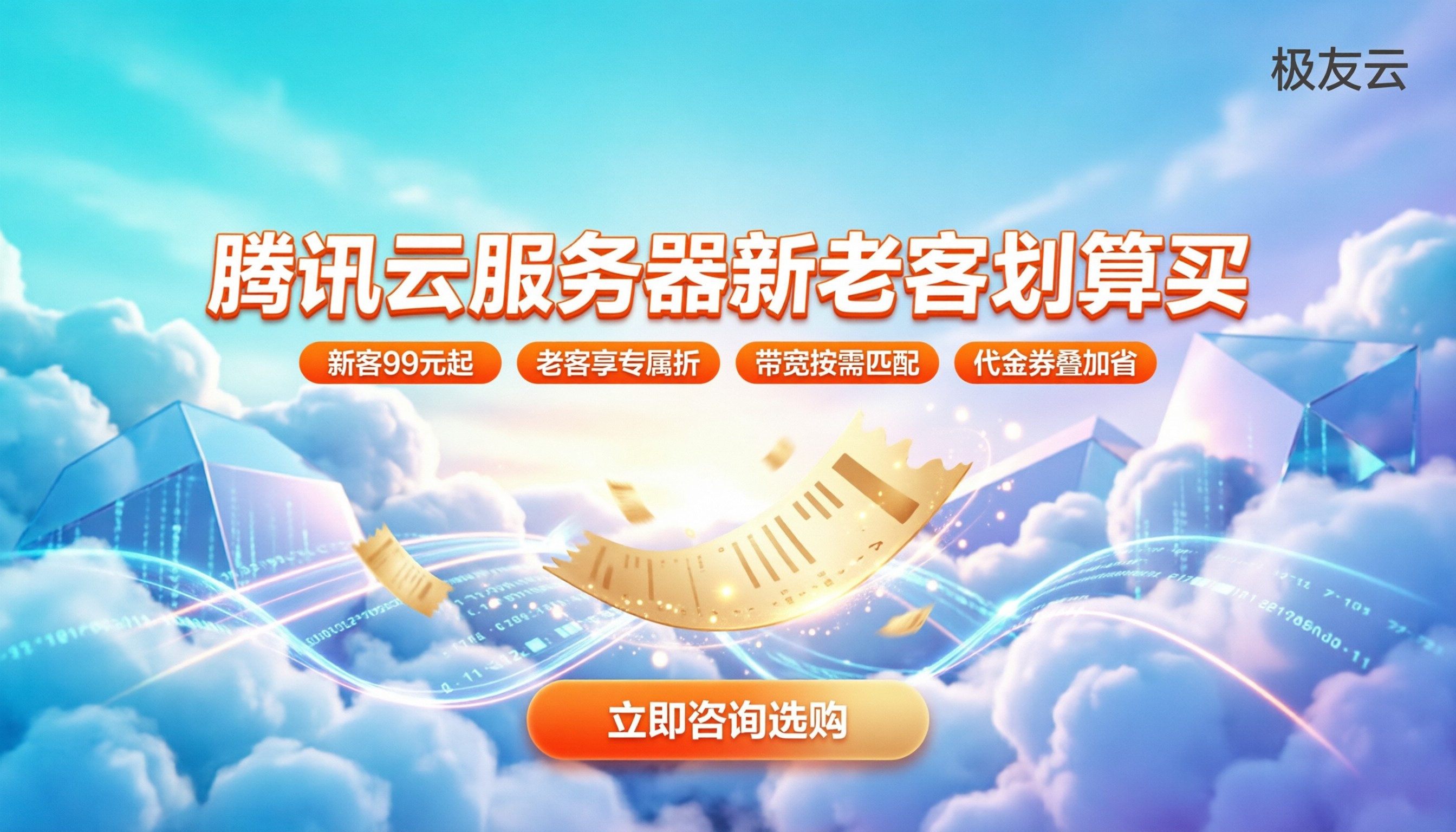 腾讯云1核2G服务器价格:新老客怎么买更划算
