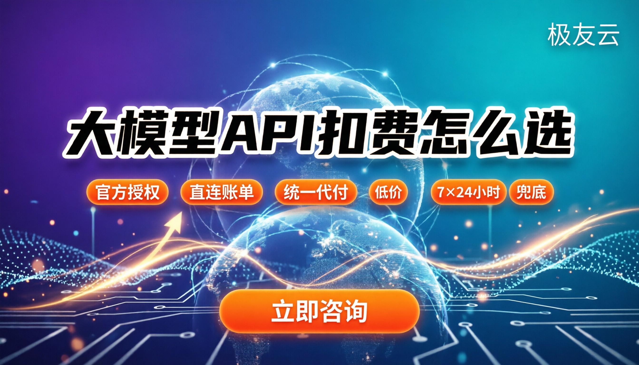 混元大模型和百炼大模型哪个好：按场景对比扣费怎么选