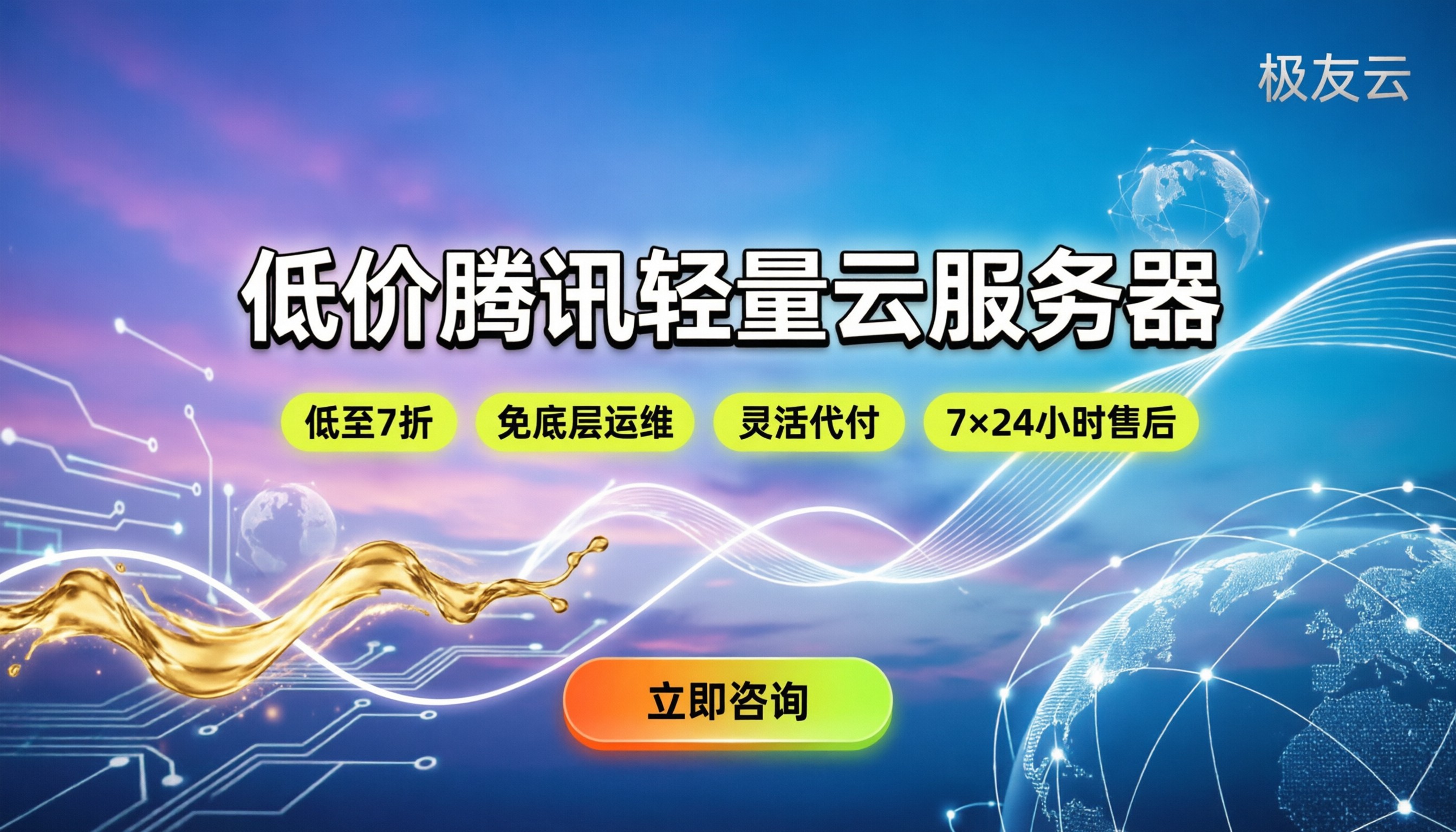 低价腾讯轻量云服务器:今年去哪买最划算?