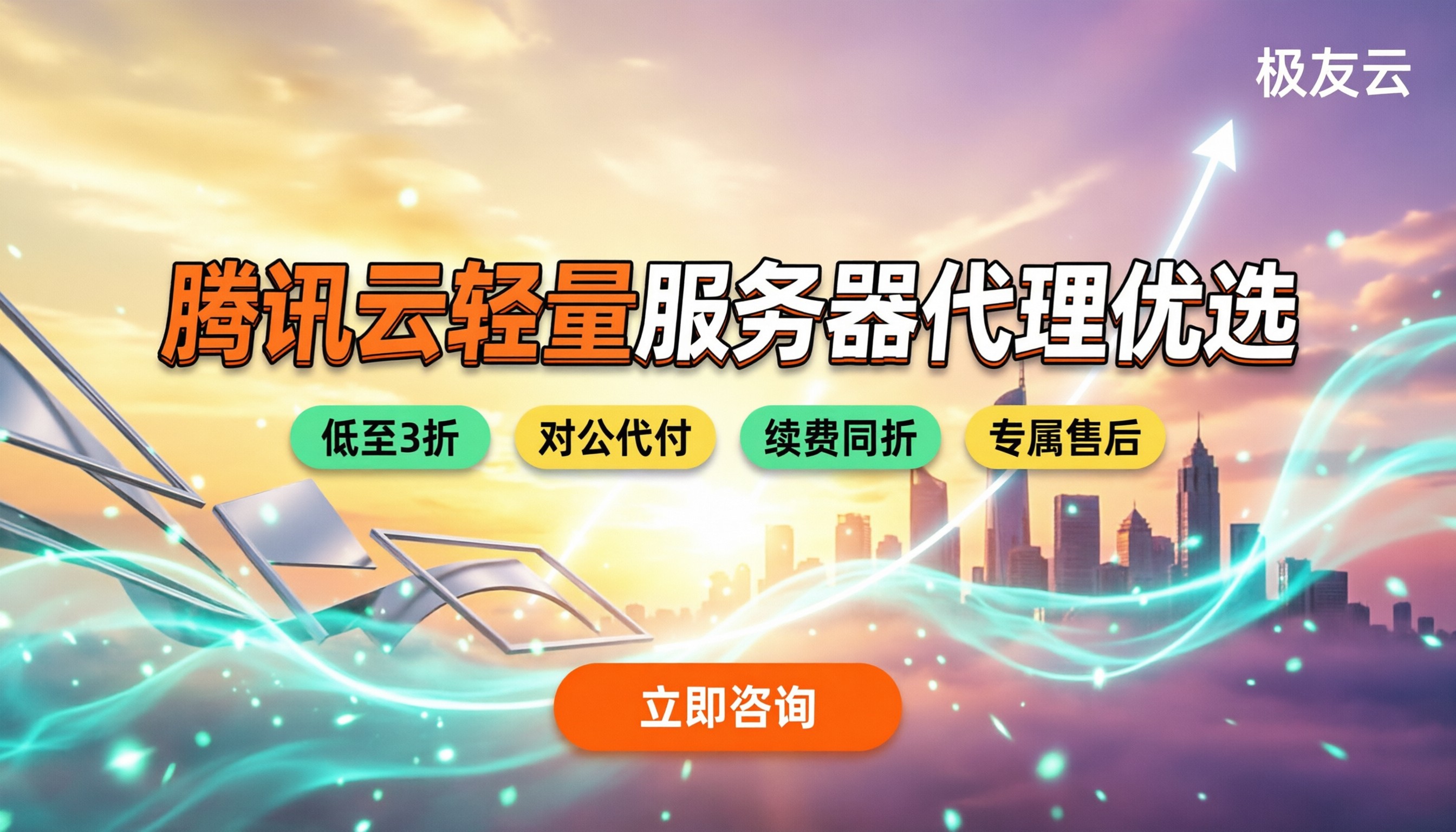 腾讯云轻量应用服务器收费标准:今年代理怎么选更划算?
