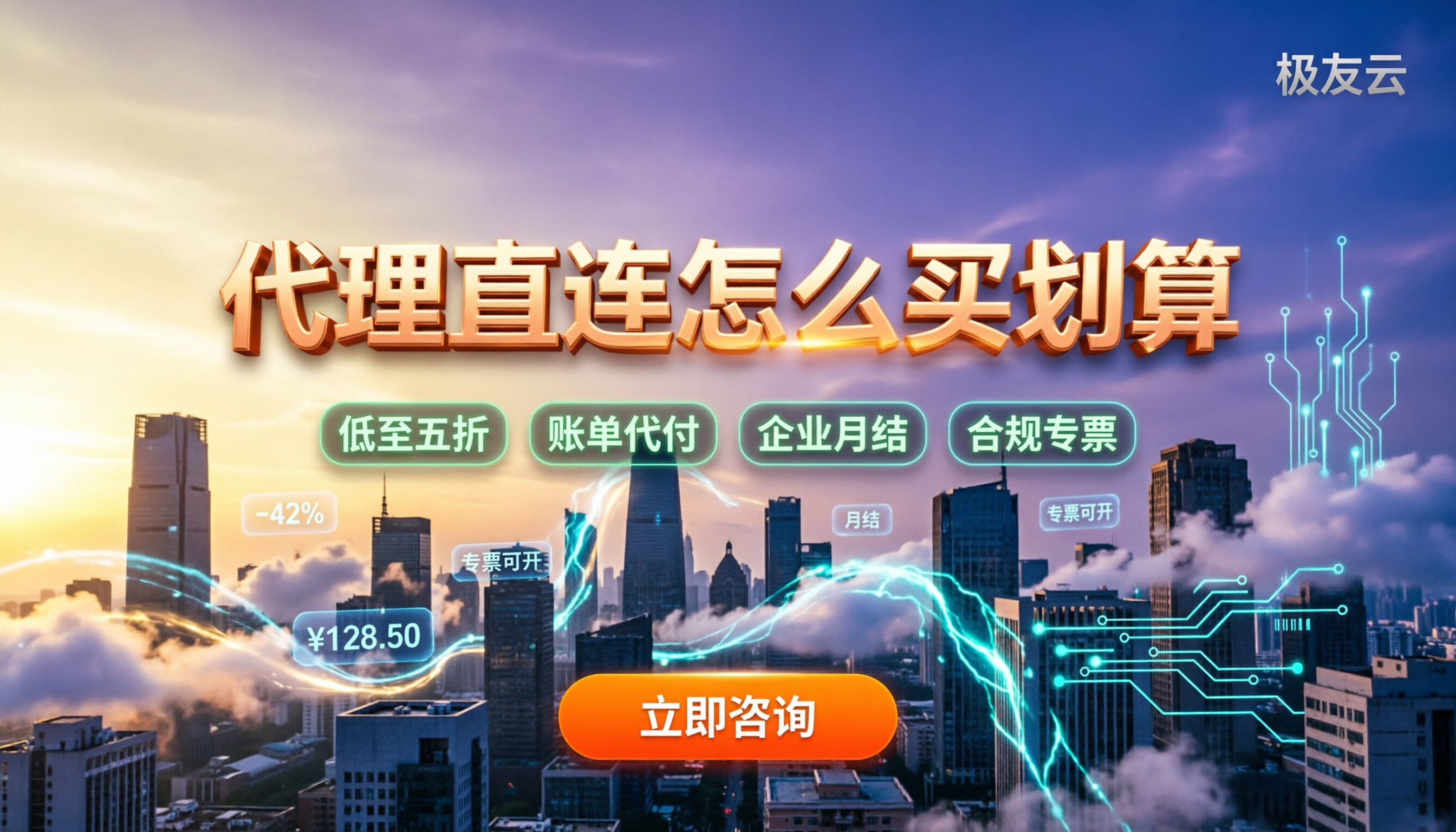 腾讯云代码助手费用:买代理还是直连更划算?