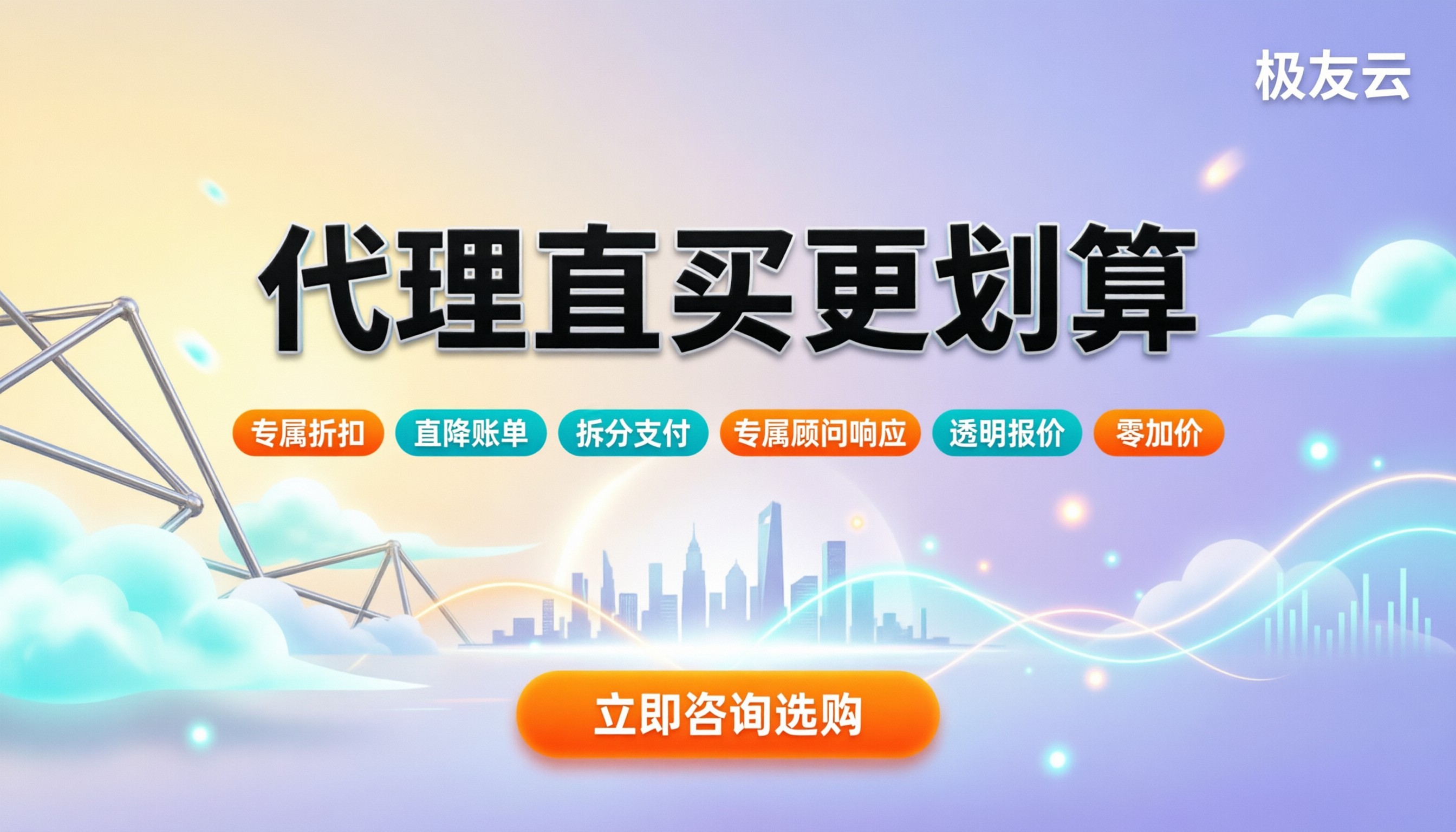 香港腾讯云服务器价格:官方直买还是找代理?怎么买更划算?