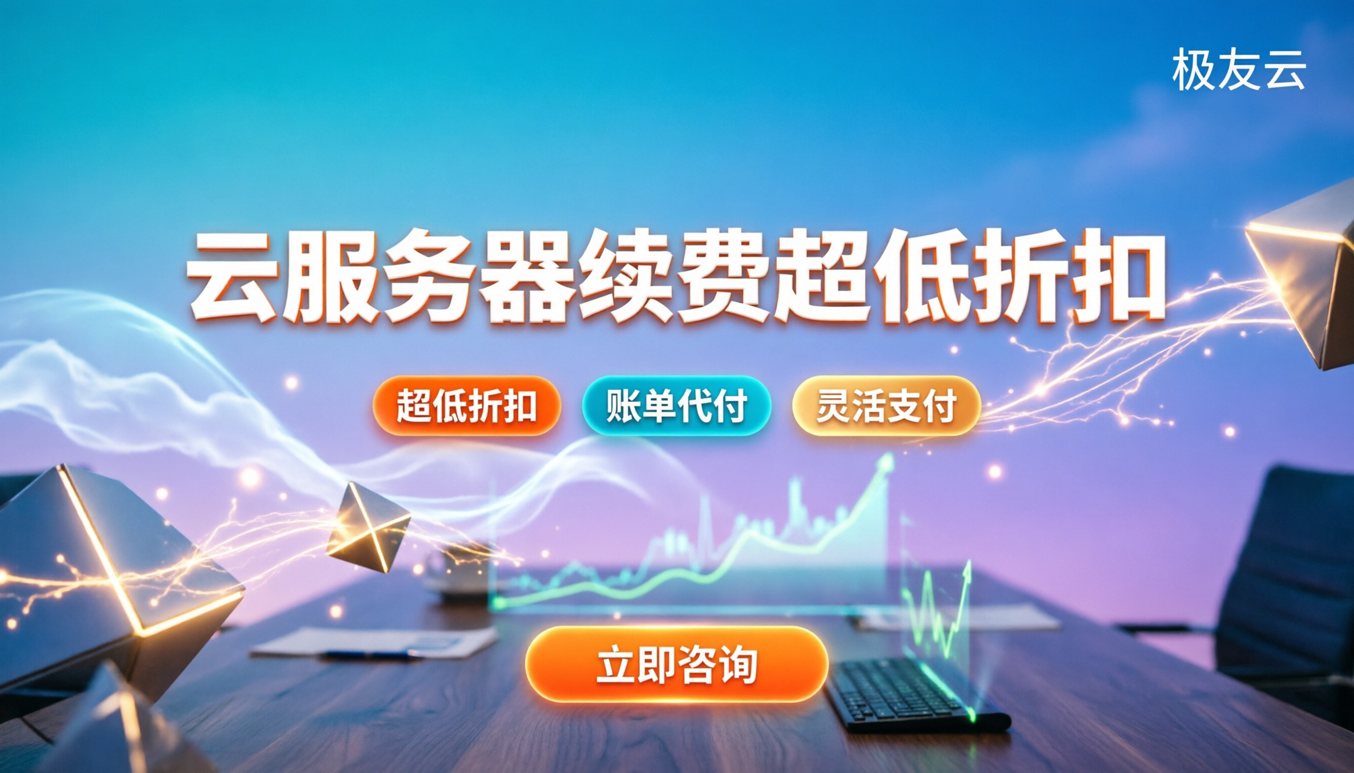 腾讯云服务器续租收费标准:按什么计费?怎么买最划算