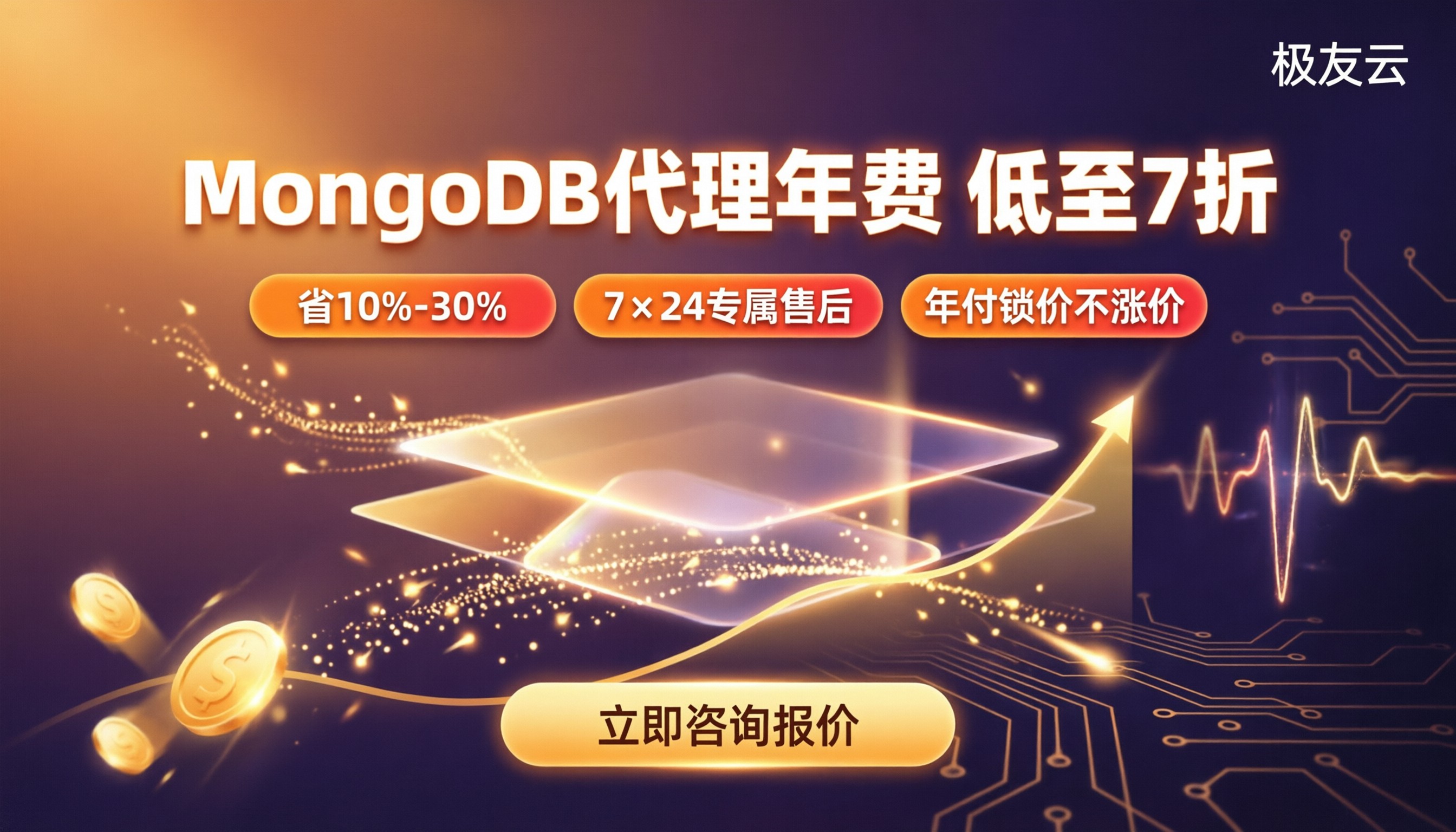 腾讯云MongoDB代理年费:代理对比怎么选