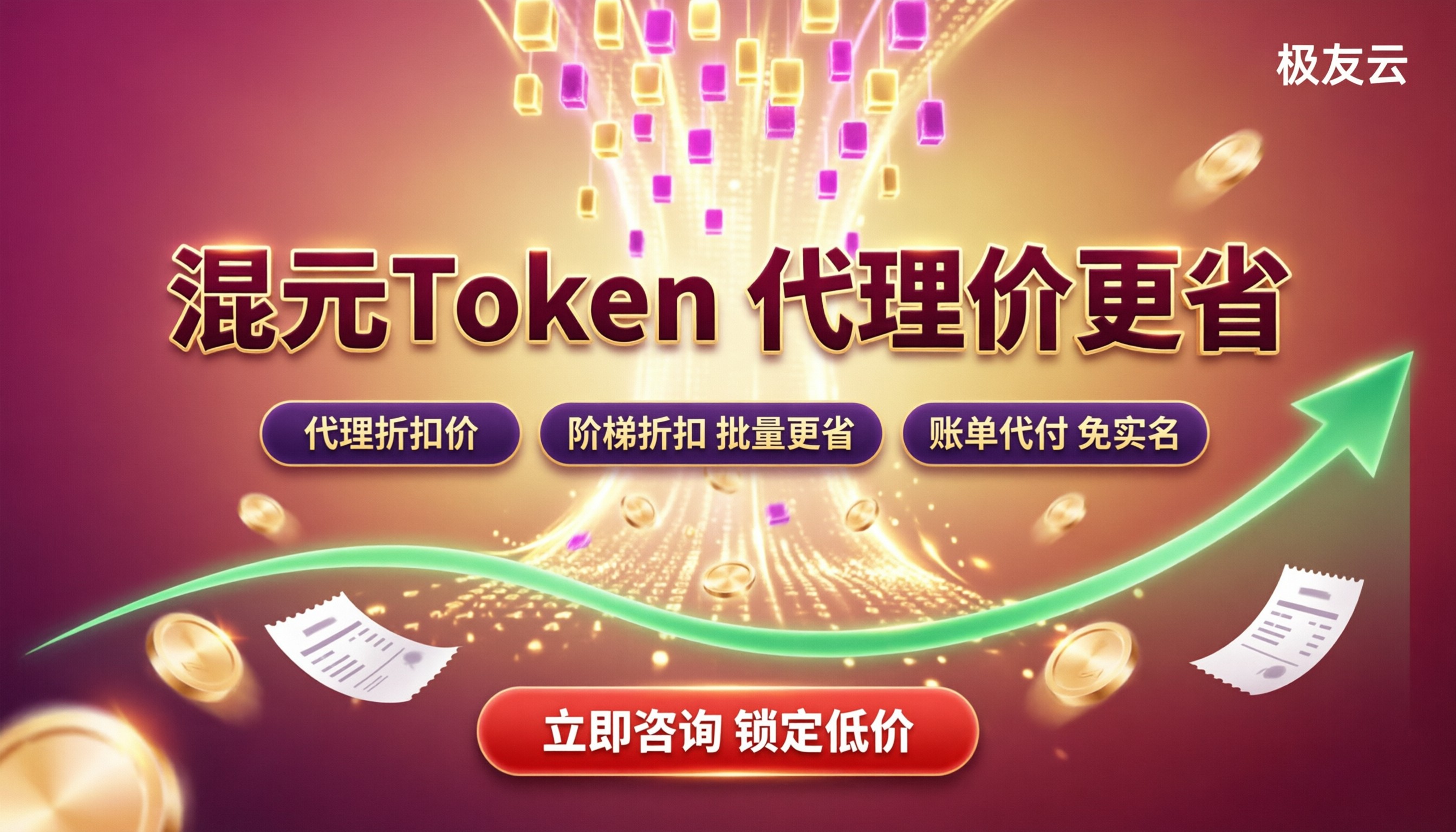 混元输出token价格:怎么买更便宜?