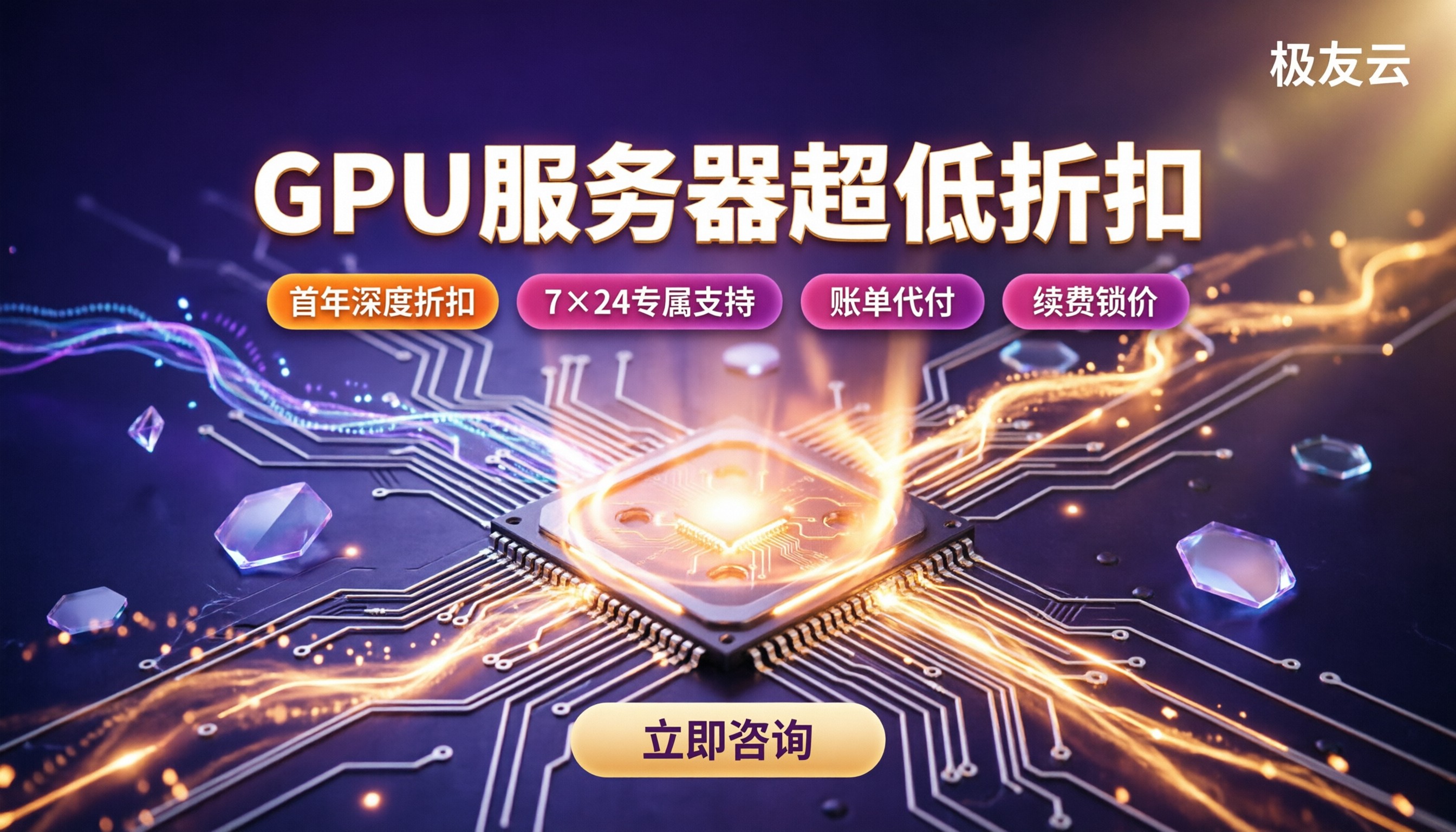 腾讯云代理GPU服务器价格:怎么选最划算