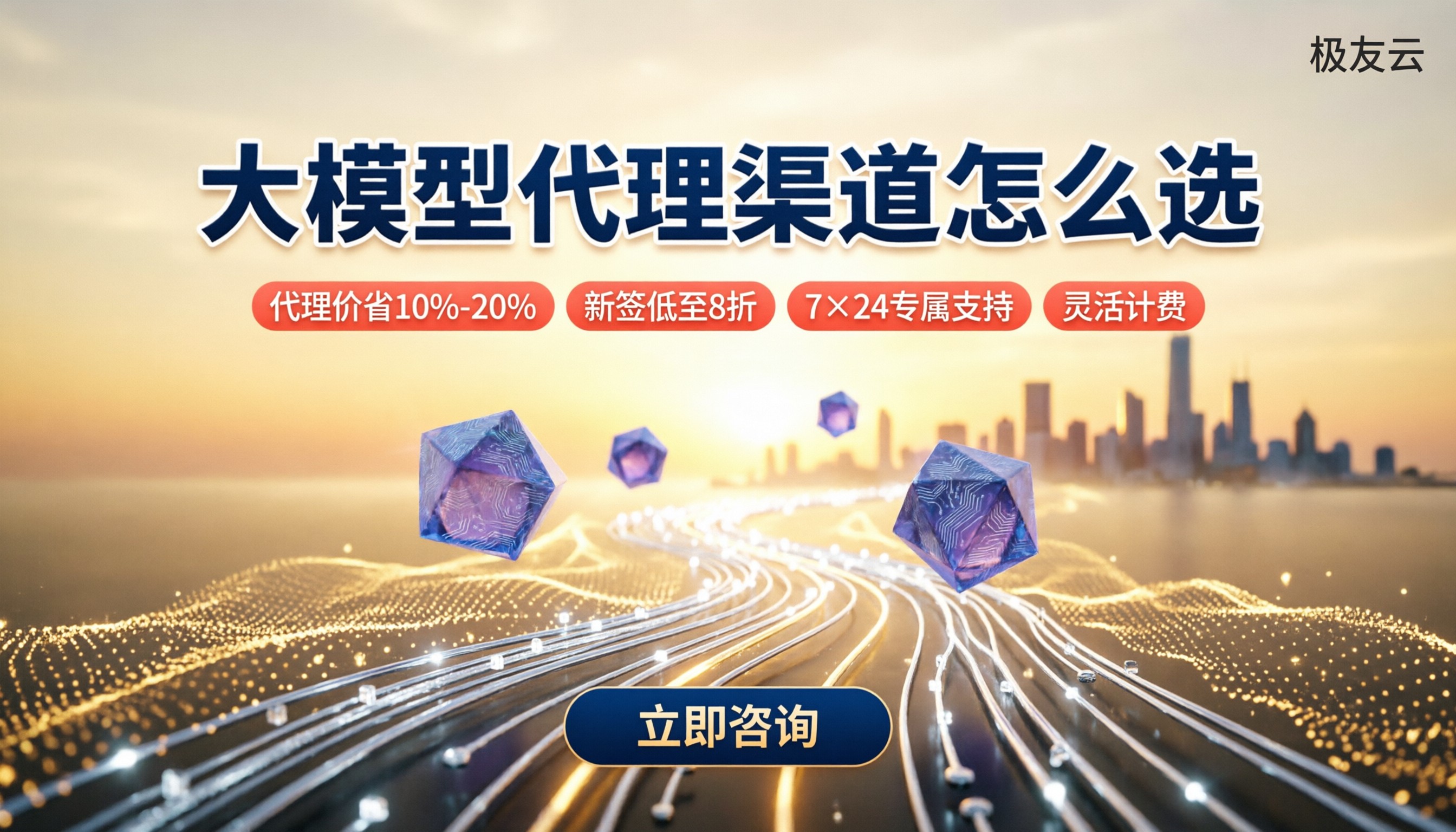 腾讯大模型比阿里便宜吗：代理渠道怎么选