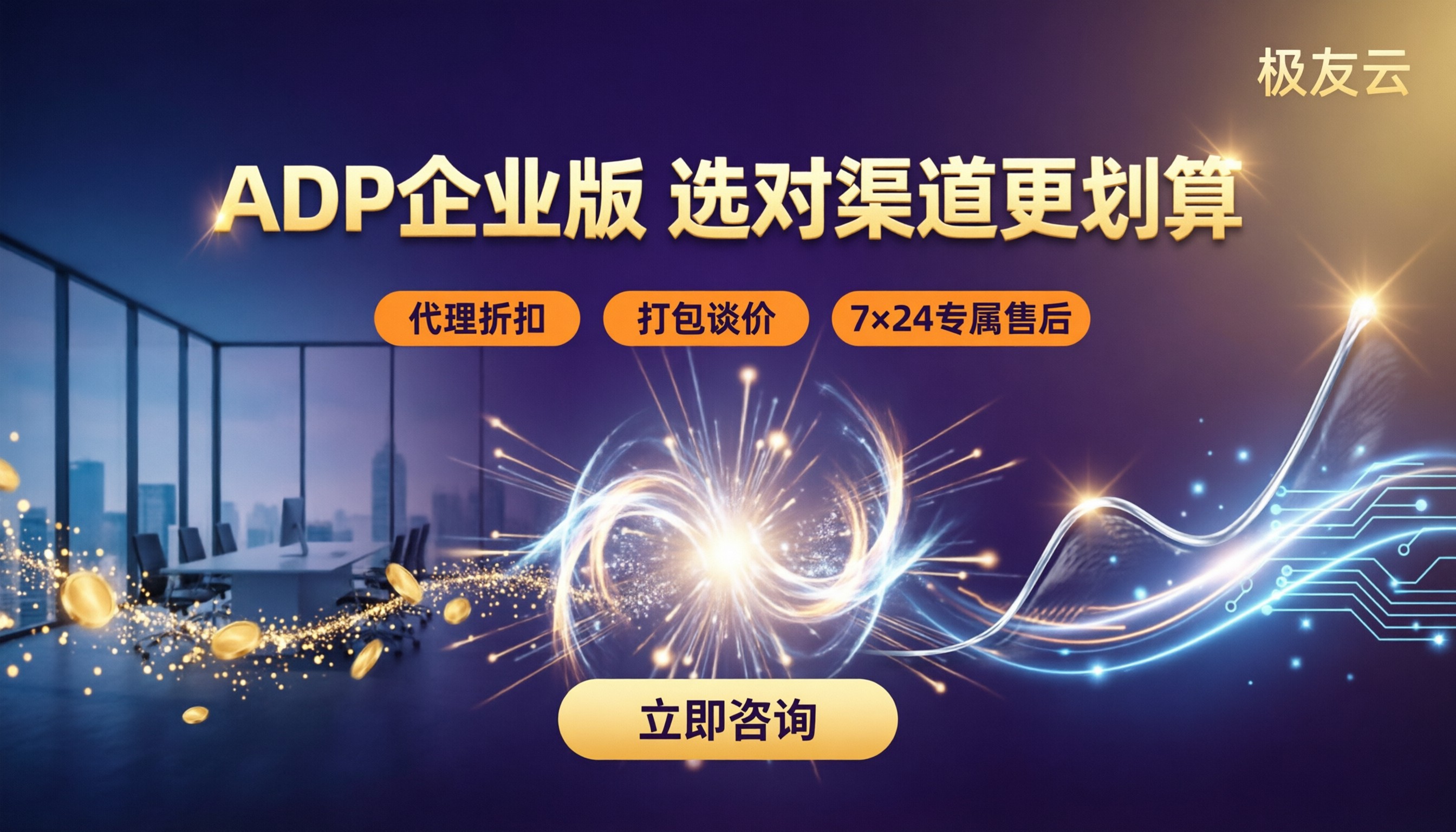腾讯云ADP企业版定价:怎么选更划算?
