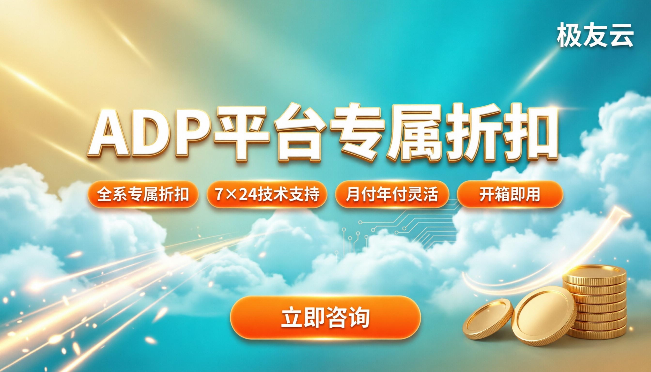 腾讯云ADPPU计费价格:怎么选更划算?