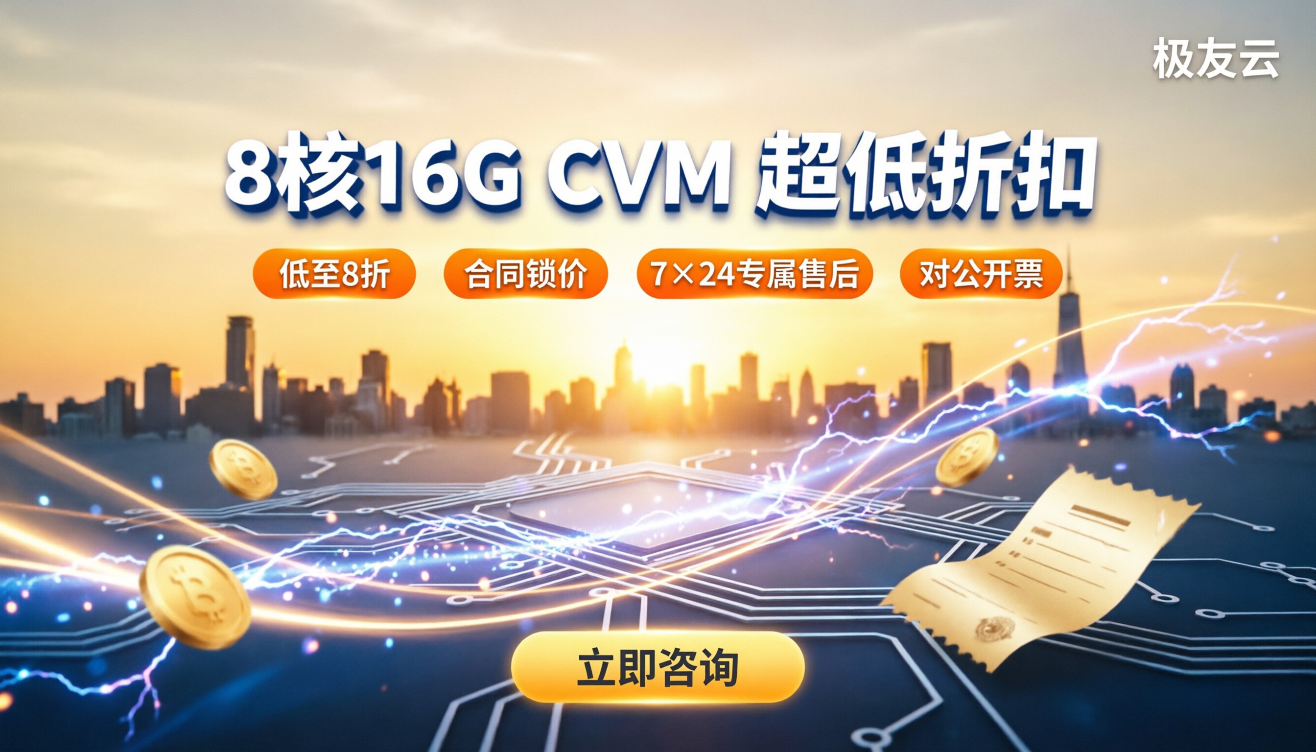 腾讯云8核16GCVM收费标准:代理商怎么选更划算