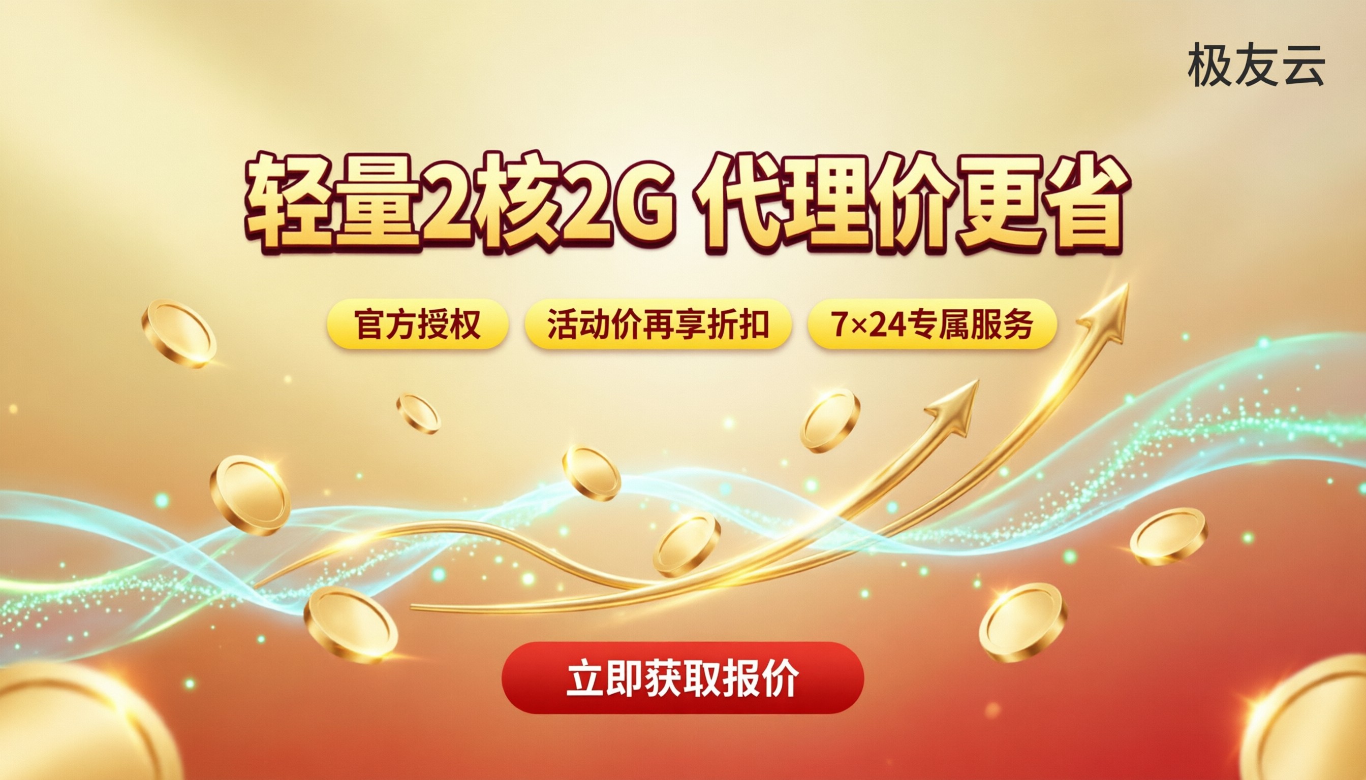 腾讯云轻量2核2G3M价格:怎么选最划算