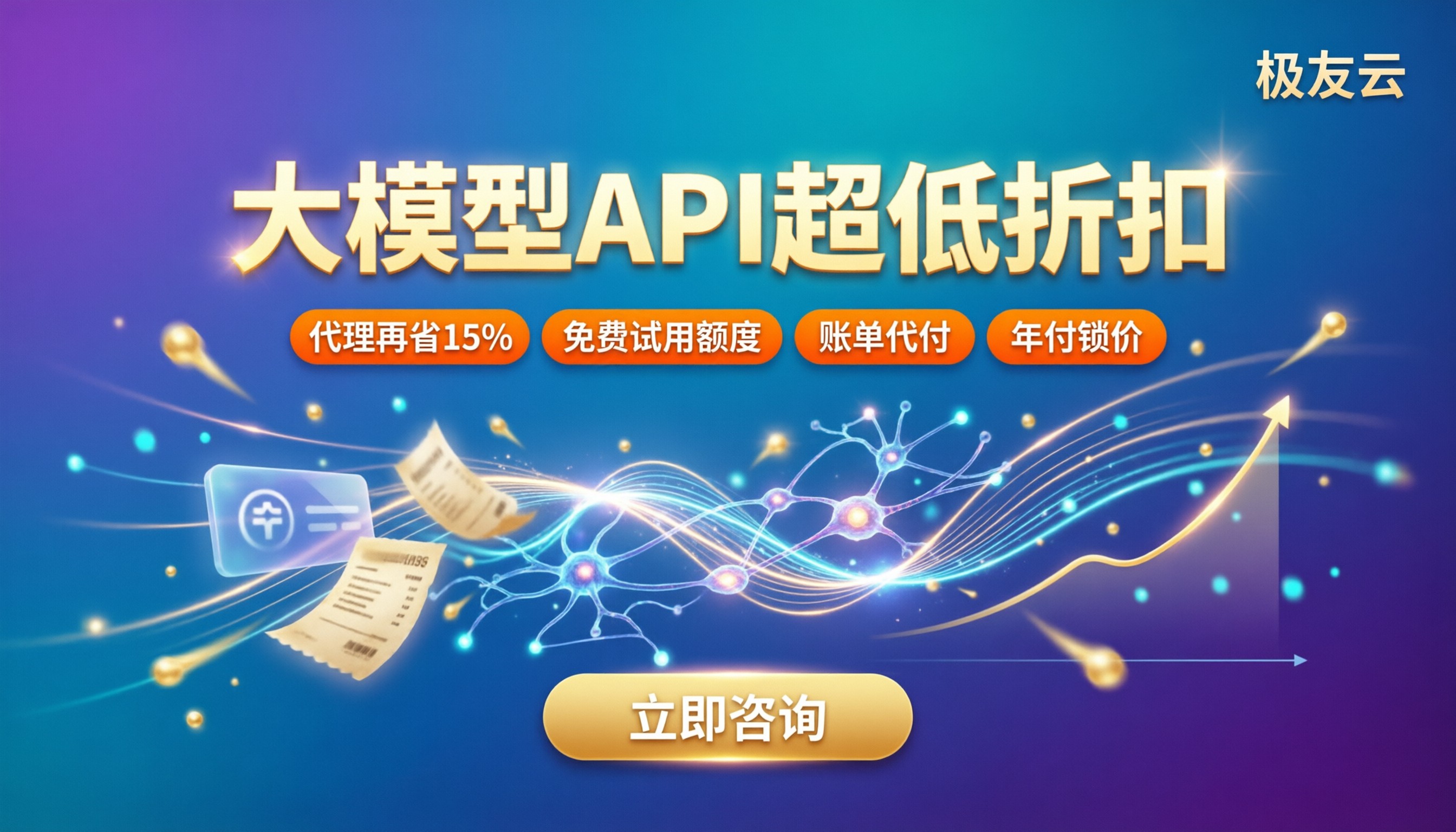 混元与通义千问大模型收费标准：对比后怎么选？