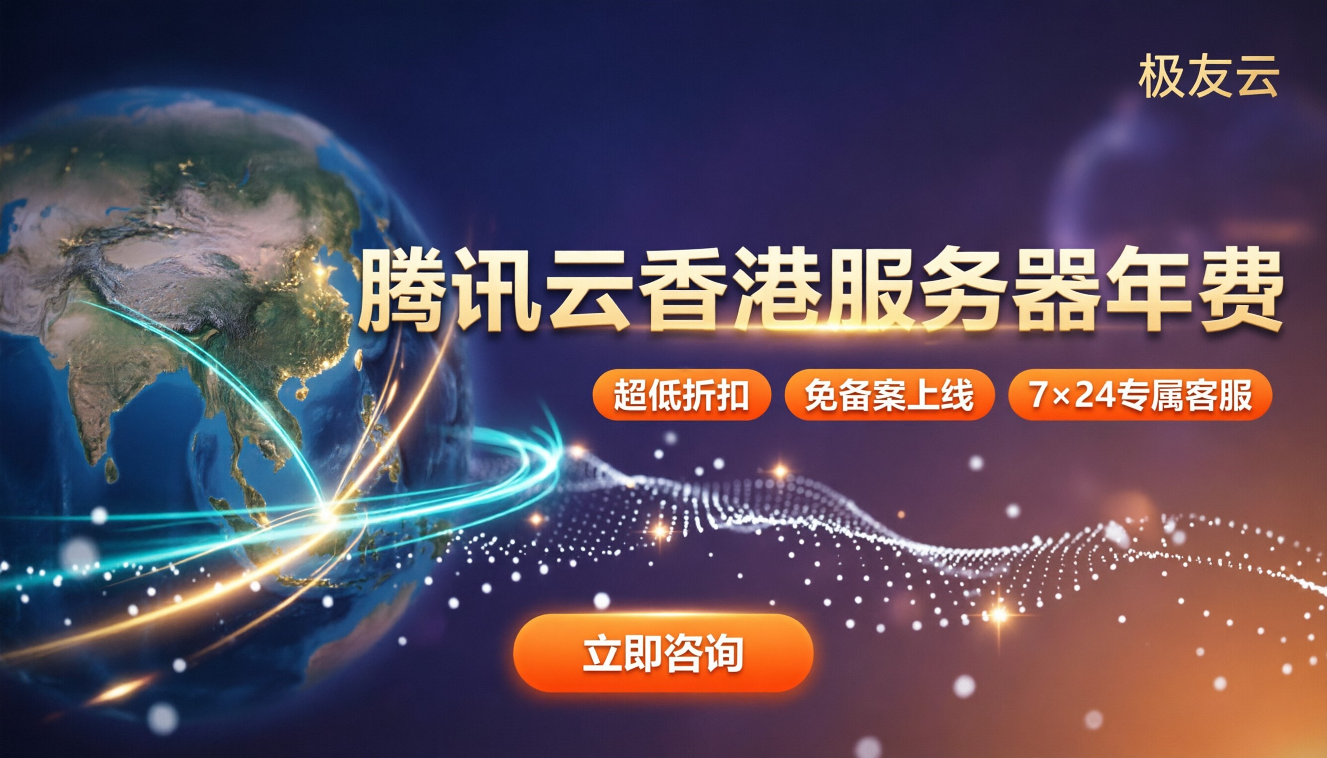 腾讯云香港腾讯云服务器年费?哪家更划算