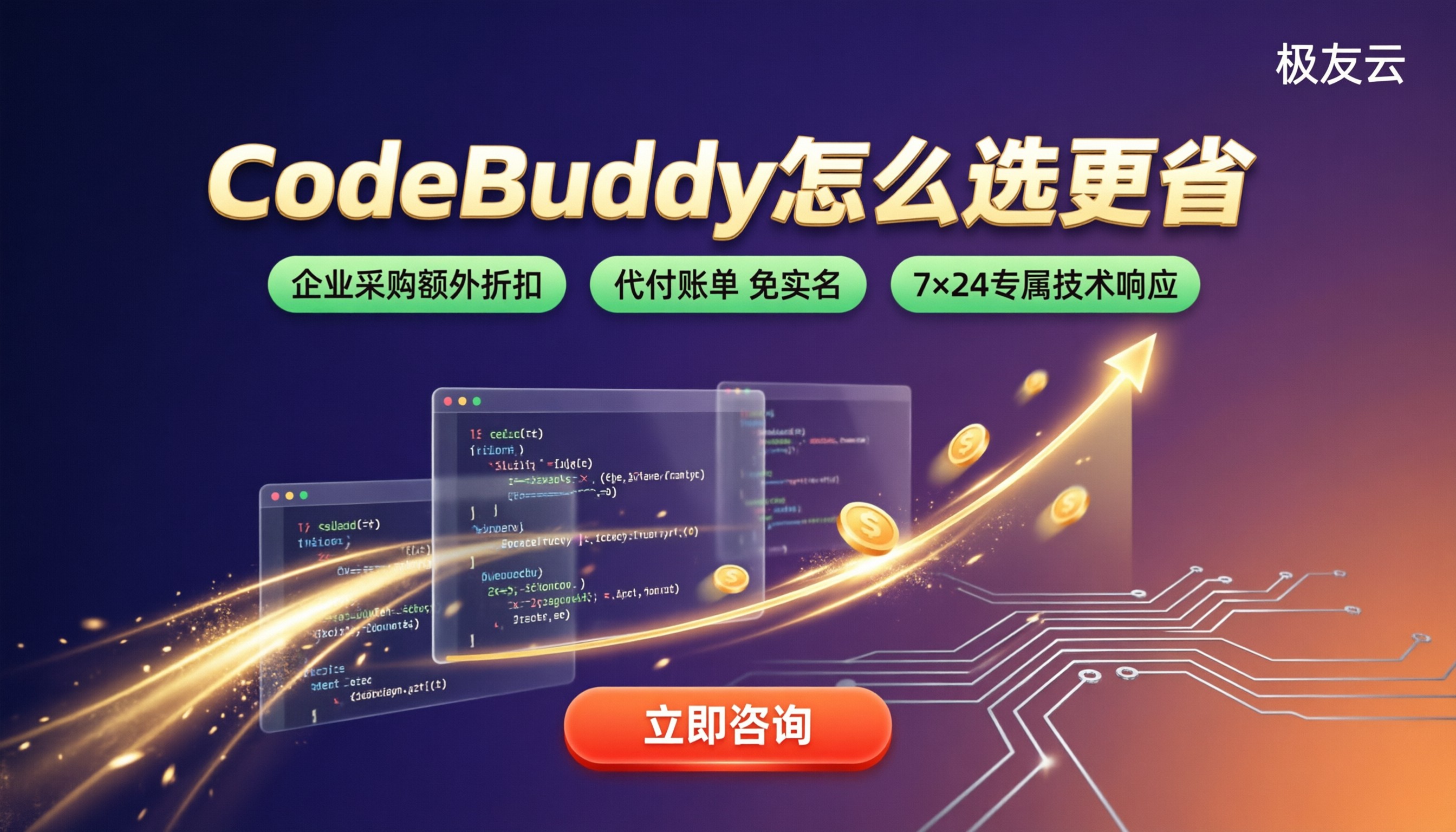 CodeBuddy多少钱?个人版年费怎么选更省