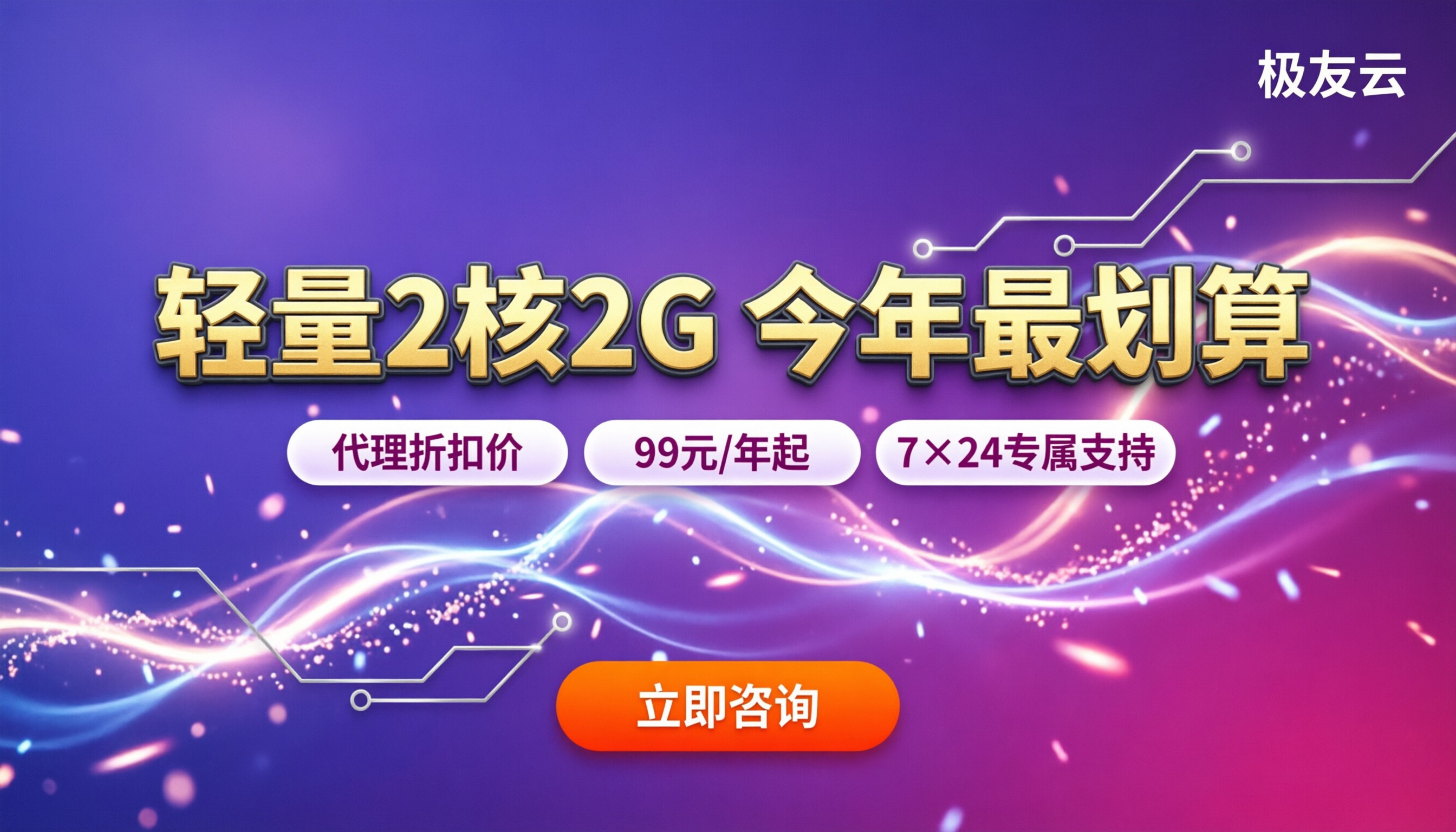 腾讯云轻量服务器2核2G价格：今年怎么买最划算