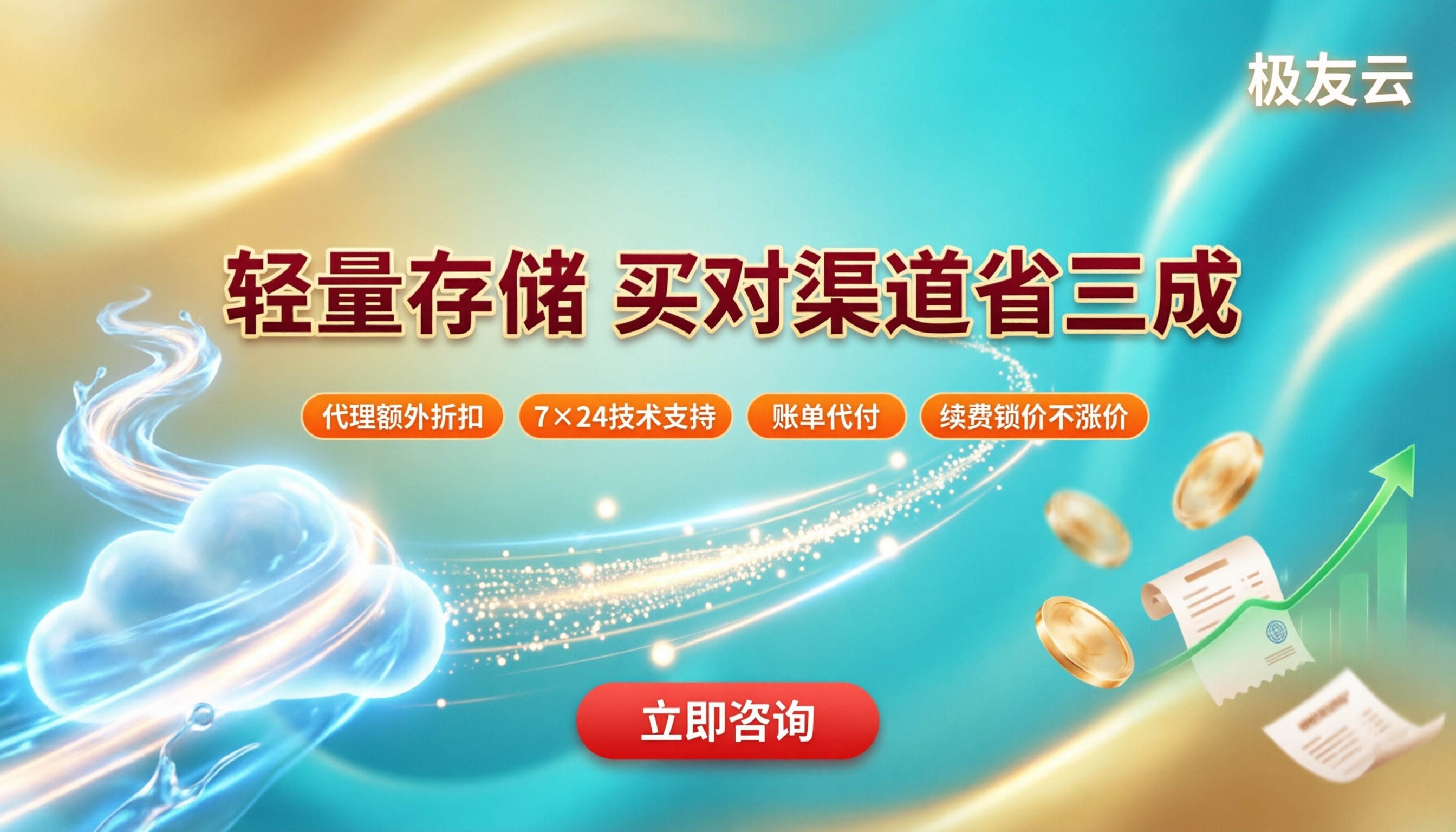 腾讯云轻量存储型价格:在哪买更划算?