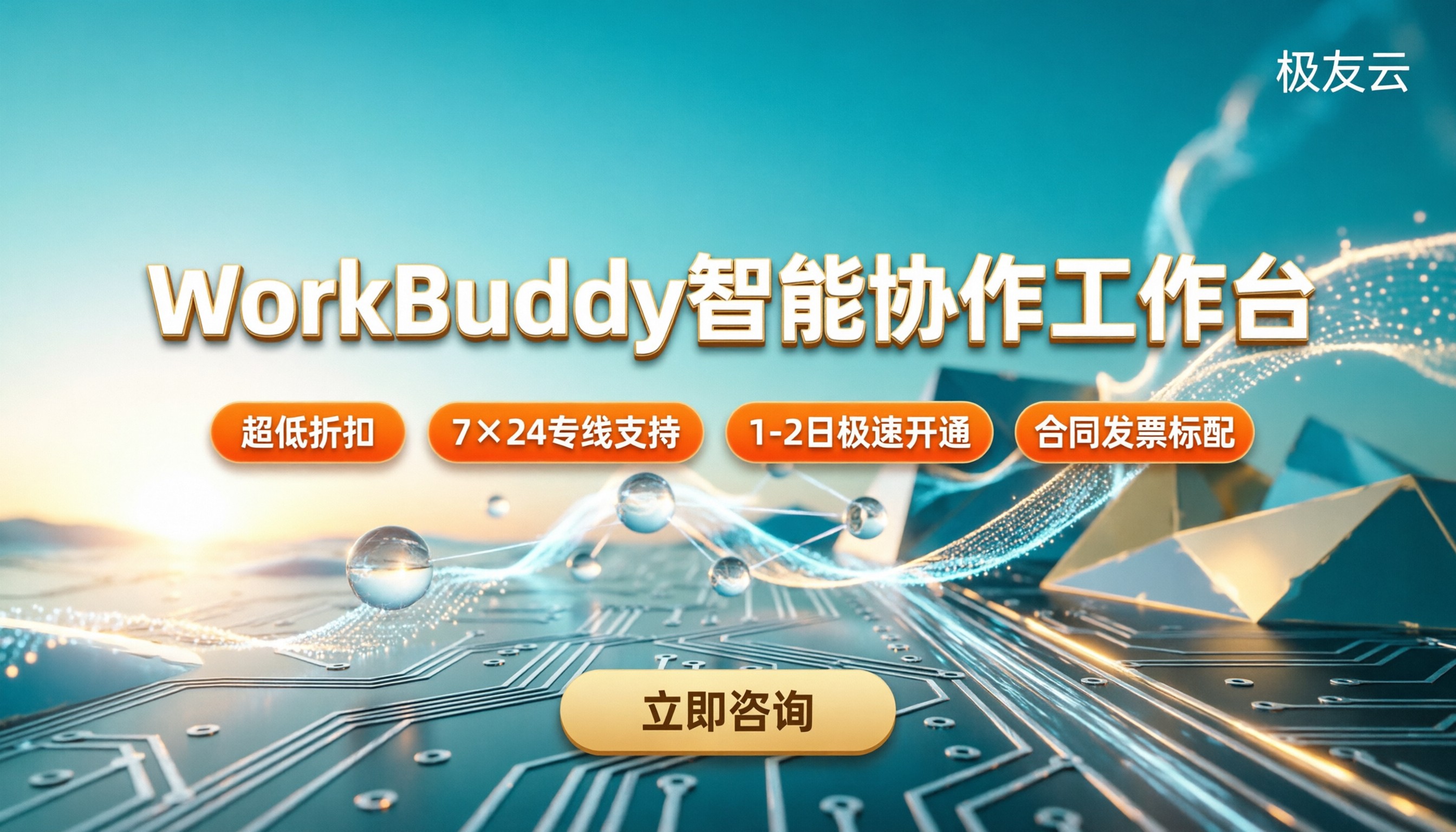 WorkBuddy核心功能有哪些:哪家好怎么选
