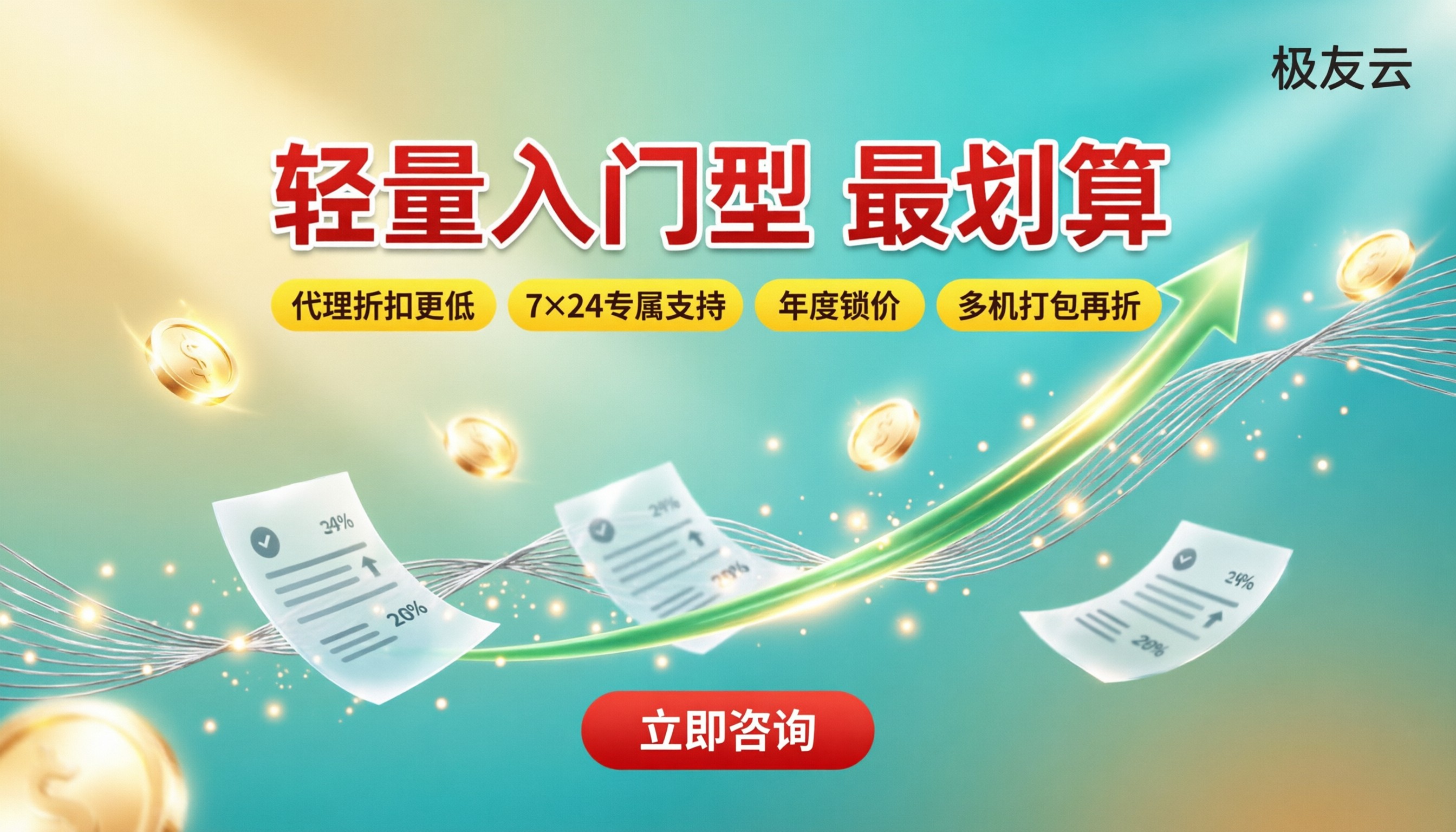 腾讯云轻量入门型价格:怎么选最划算?