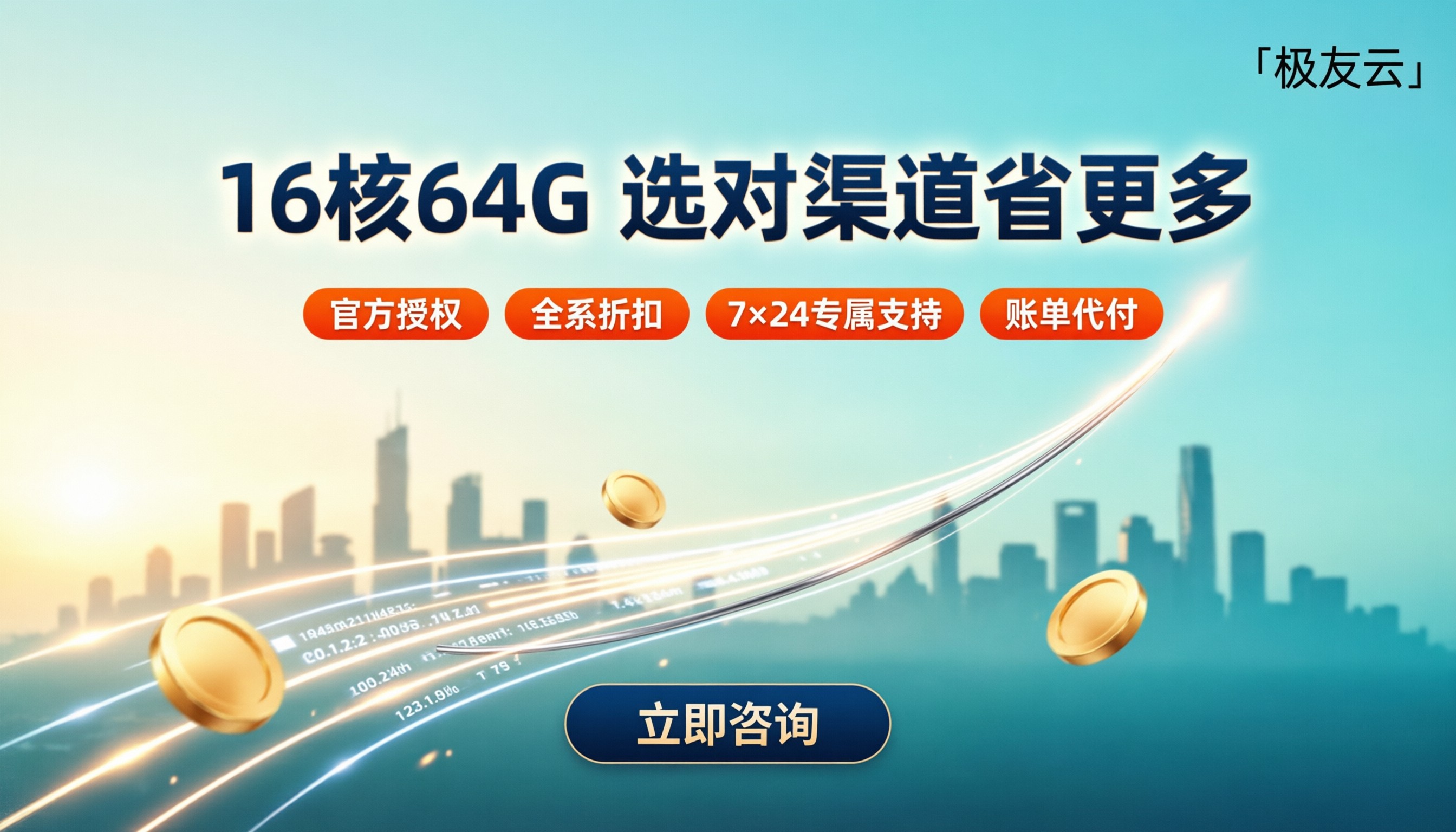 腾讯云服务器16核64G价格:怎么选最划算?