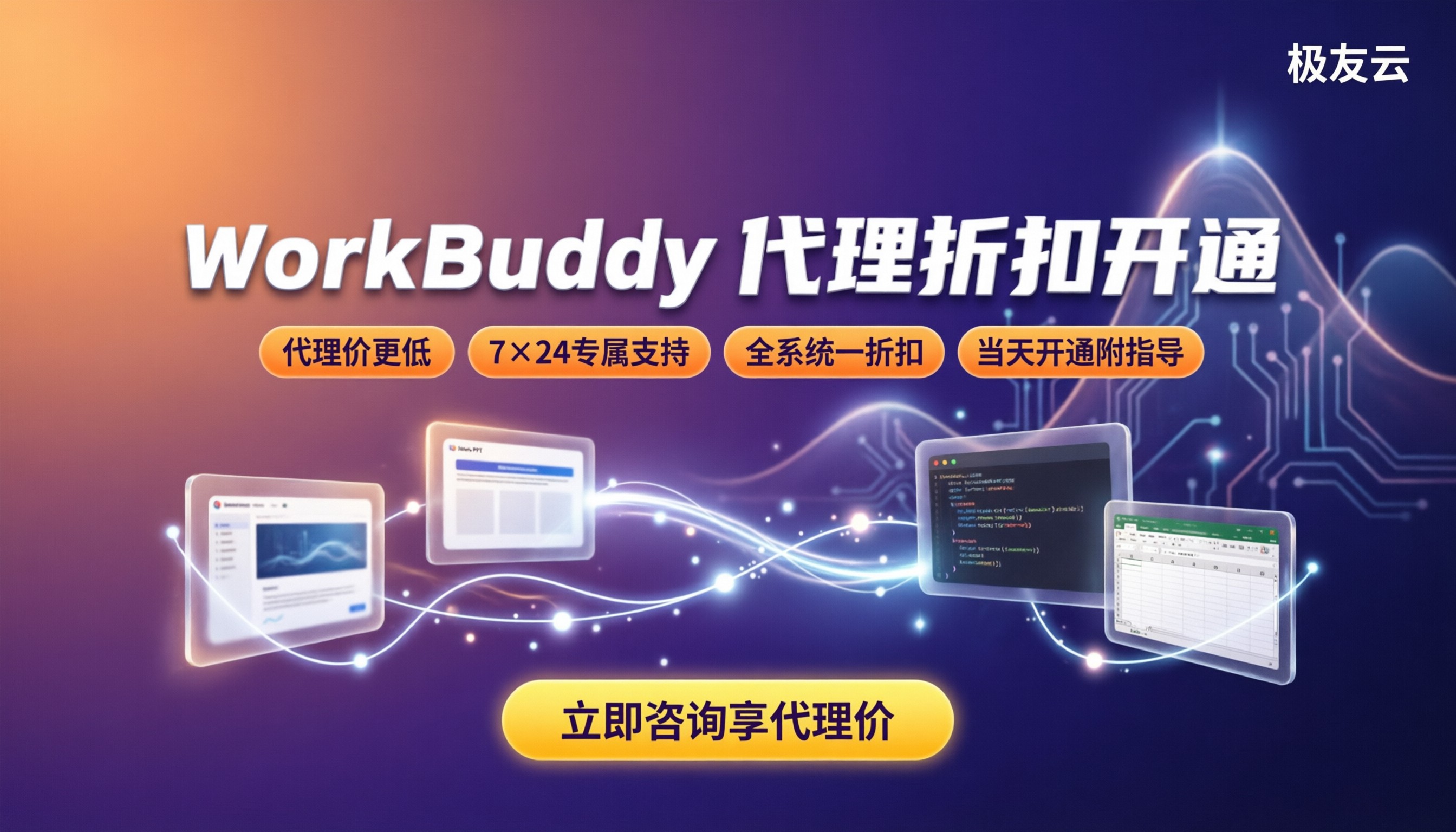 workbuddy怎么用?新手入门与腾讯云代理对比