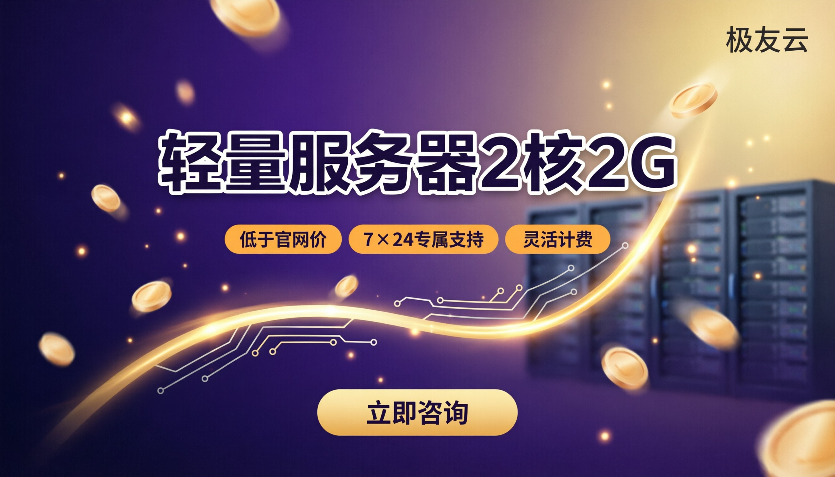 腾讯云轻量服务器2核2G收费：怎么选更划算？