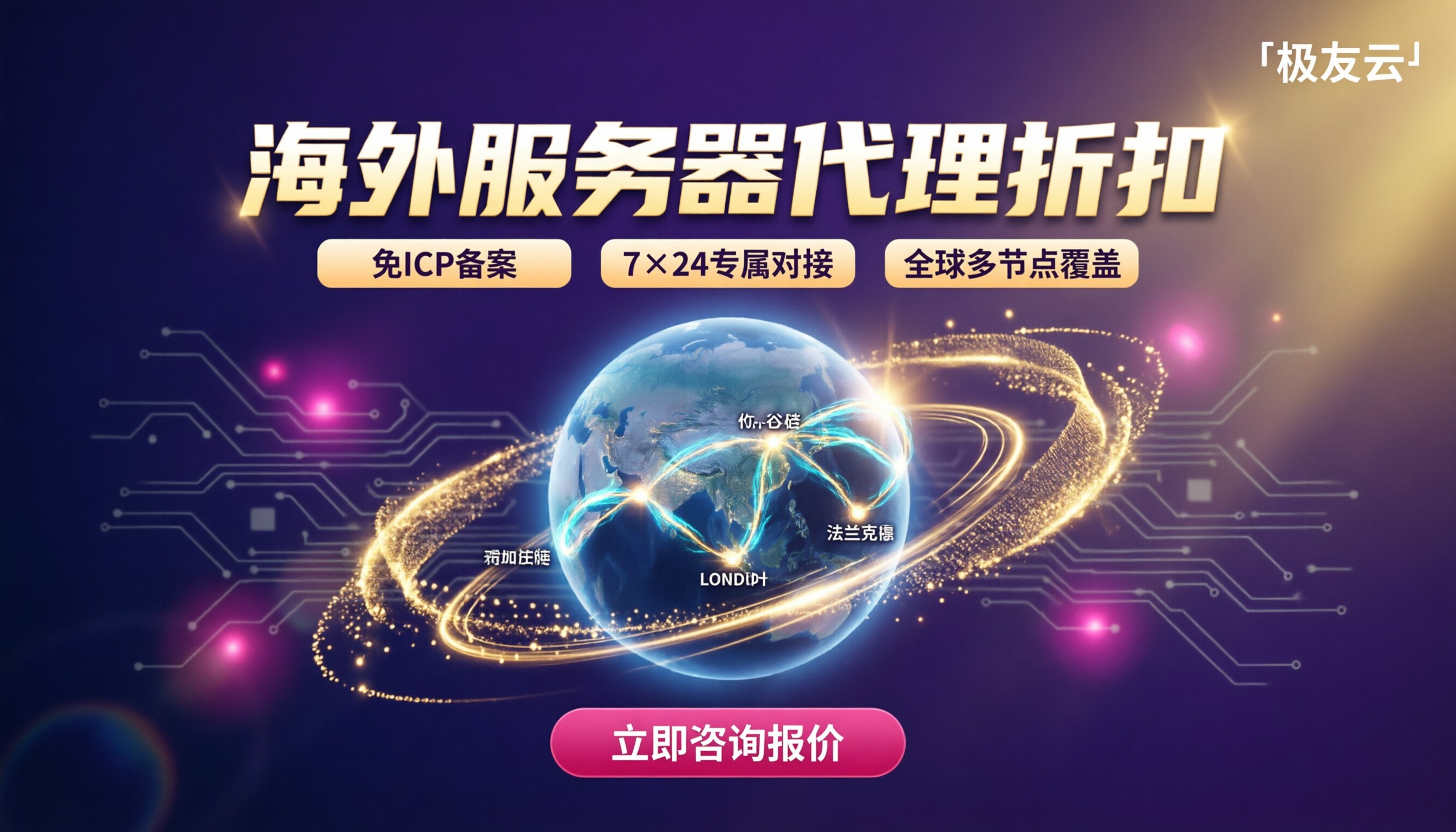 腾讯云海外服务器哪个好：节点与代理折扣对比