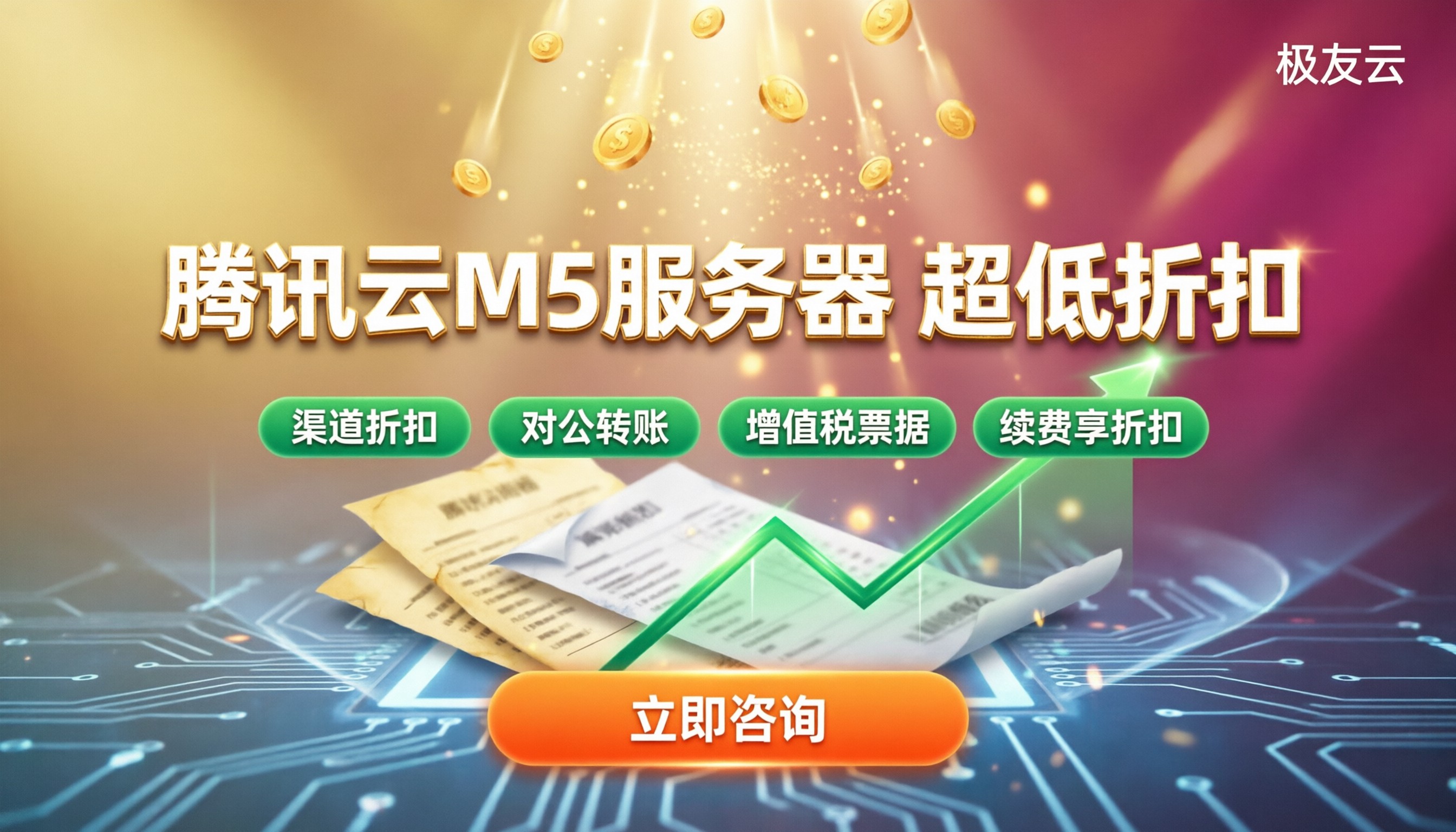 腾讯云内存型M5服务器价格:最新报价与选购对比