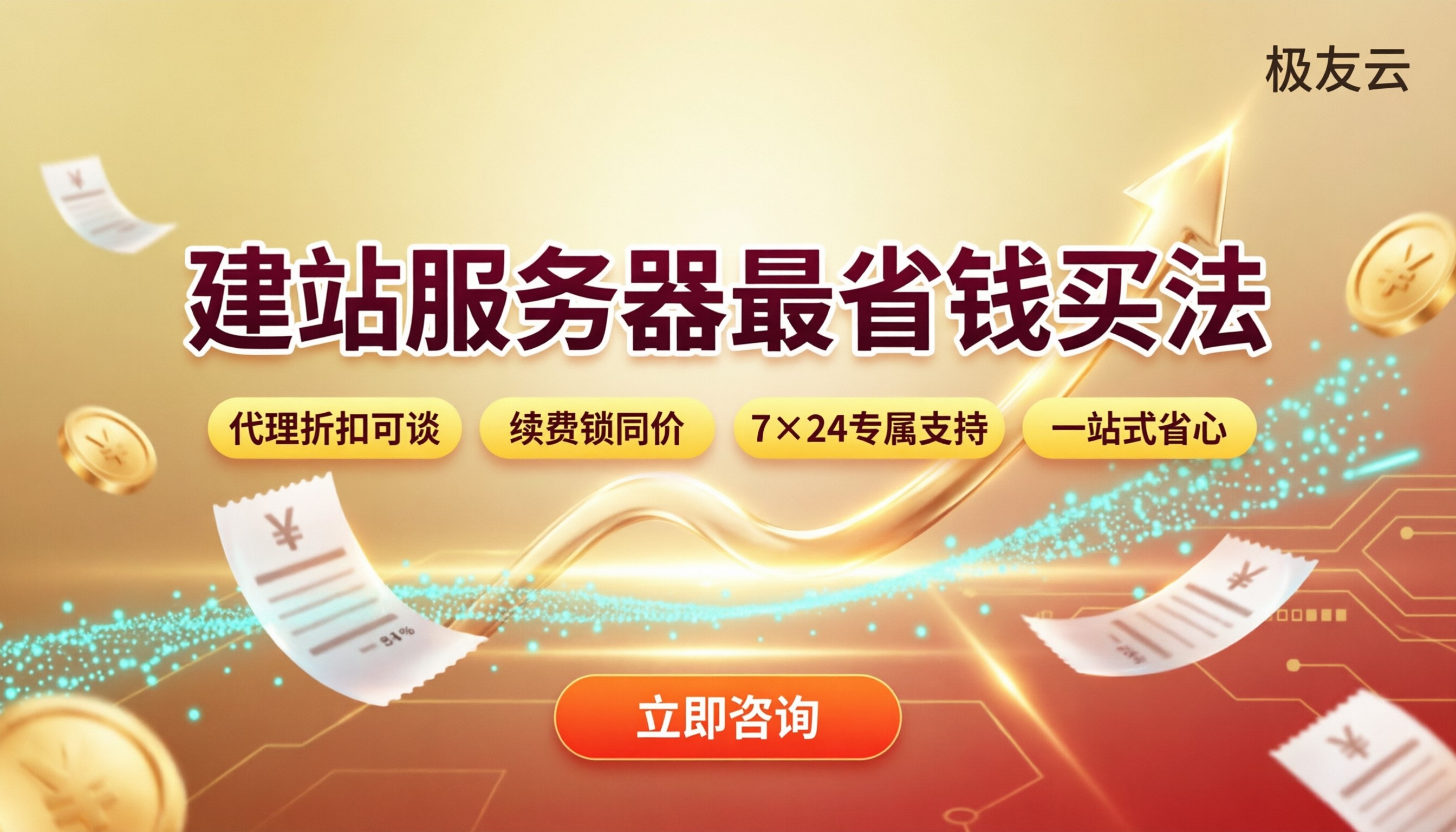 腾讯云网站搭建云服务器价格:怎么买最便宜