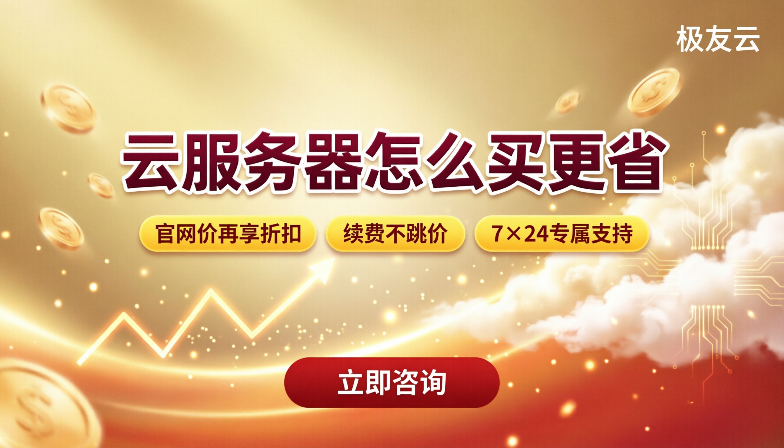 腾讯云服务器对比阿里云价格:今年怎么买更省