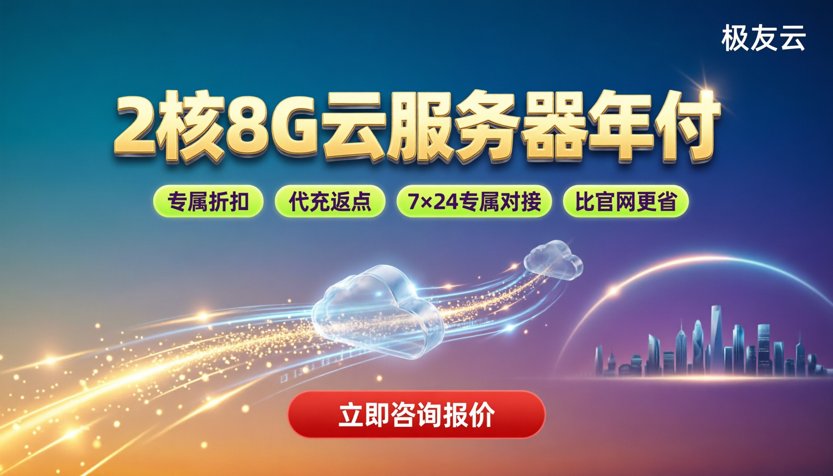 腾讯云2核8G云服务器年付价格:怎么选更划算?
